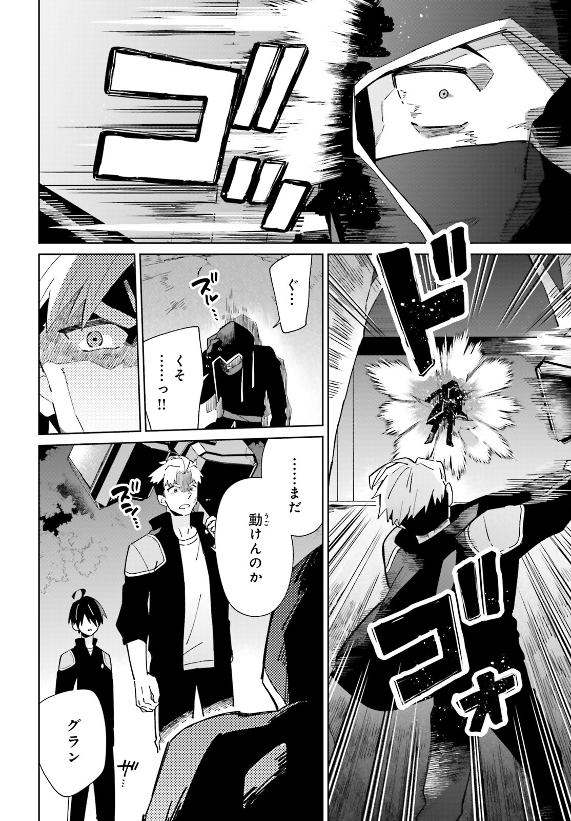 KAGE NO EIYUU NO NICHIJOU-TAN (MANGA) - raw - Chapter 29 - https://jpdd.ccdd.to/JPDD/kagenoeiyuunonichijoutanmanga/230228/pphdux4dos5.jpg