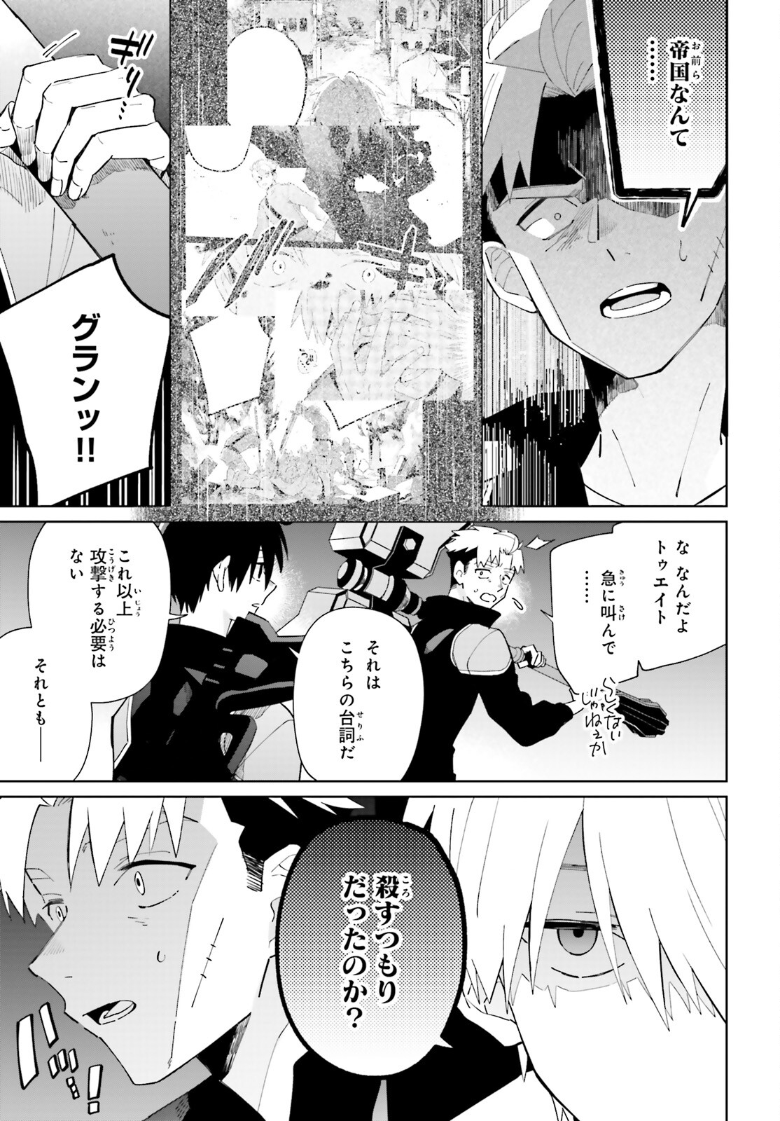 KAGE NO EIYUU NO NICHIJOU-TAN (MANGA) - raw - Chapter 29 - https://jpdd.ccdd.to/JPDD/kagenoeiyuunonichijoutanmanga/230228/xxcjkkfz1op.jpg