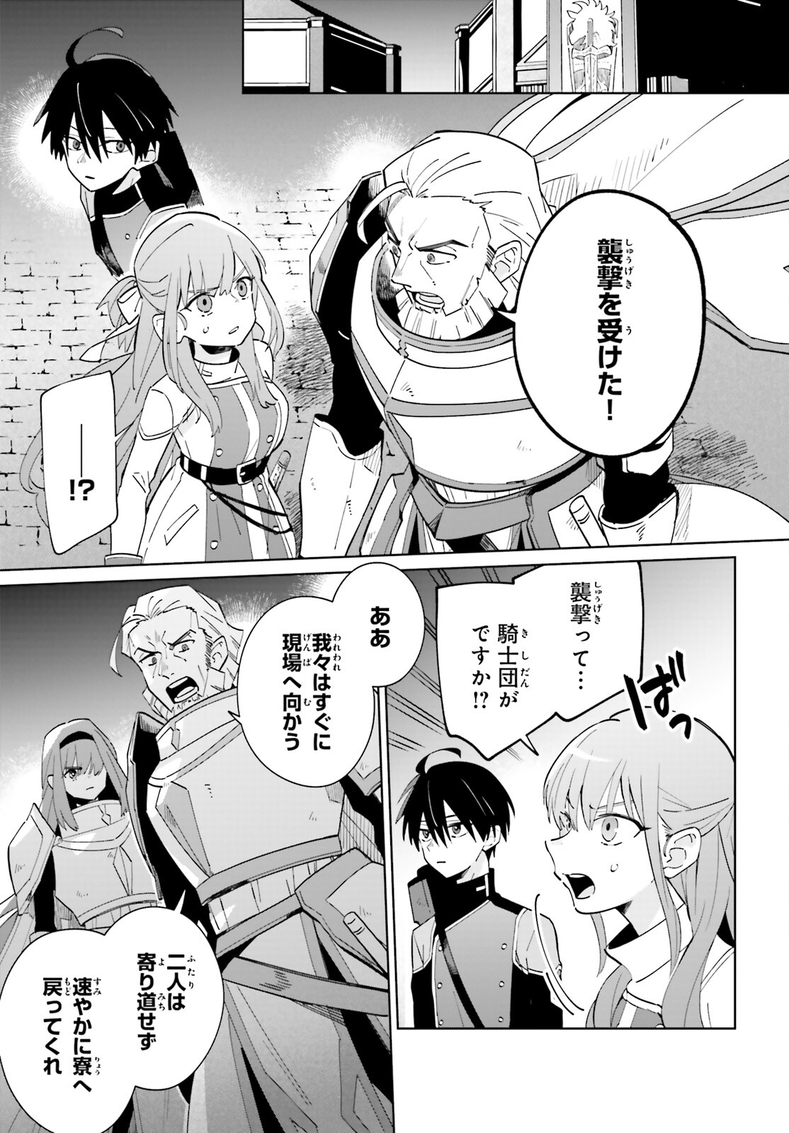 KAGE NO EIYUU NO NICHIJOU-TAN (MANGA) - raw - Chapter 30 - https://jpdd.ccdd.to/JPDD/kagenoeiyuunonichijoutanmanga/233101/5jmh3a0lzgc.jpg