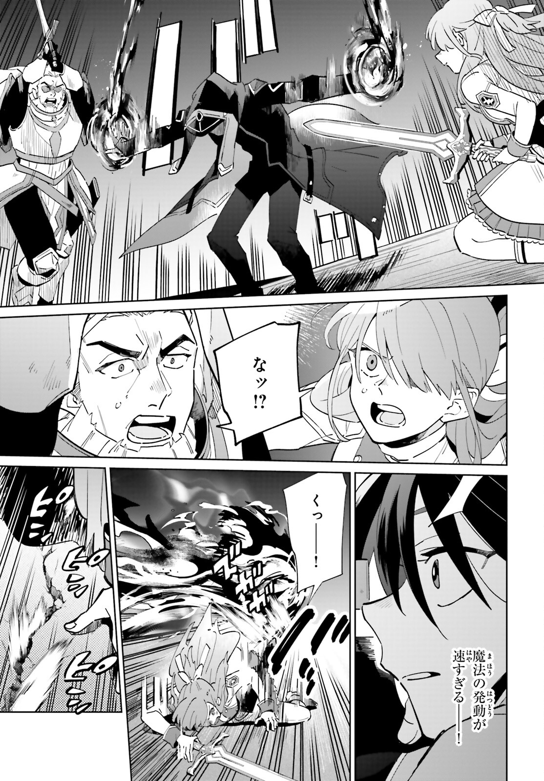KAGE NO EIYUU NO NICHIJOU-TAN (MANGA) - raw - Chapter 30 - https://jpdd.ccdd.to/JPDD/kagenoeiyuunonichijoutanmanga/233101/d1jutbydlqi.jpg