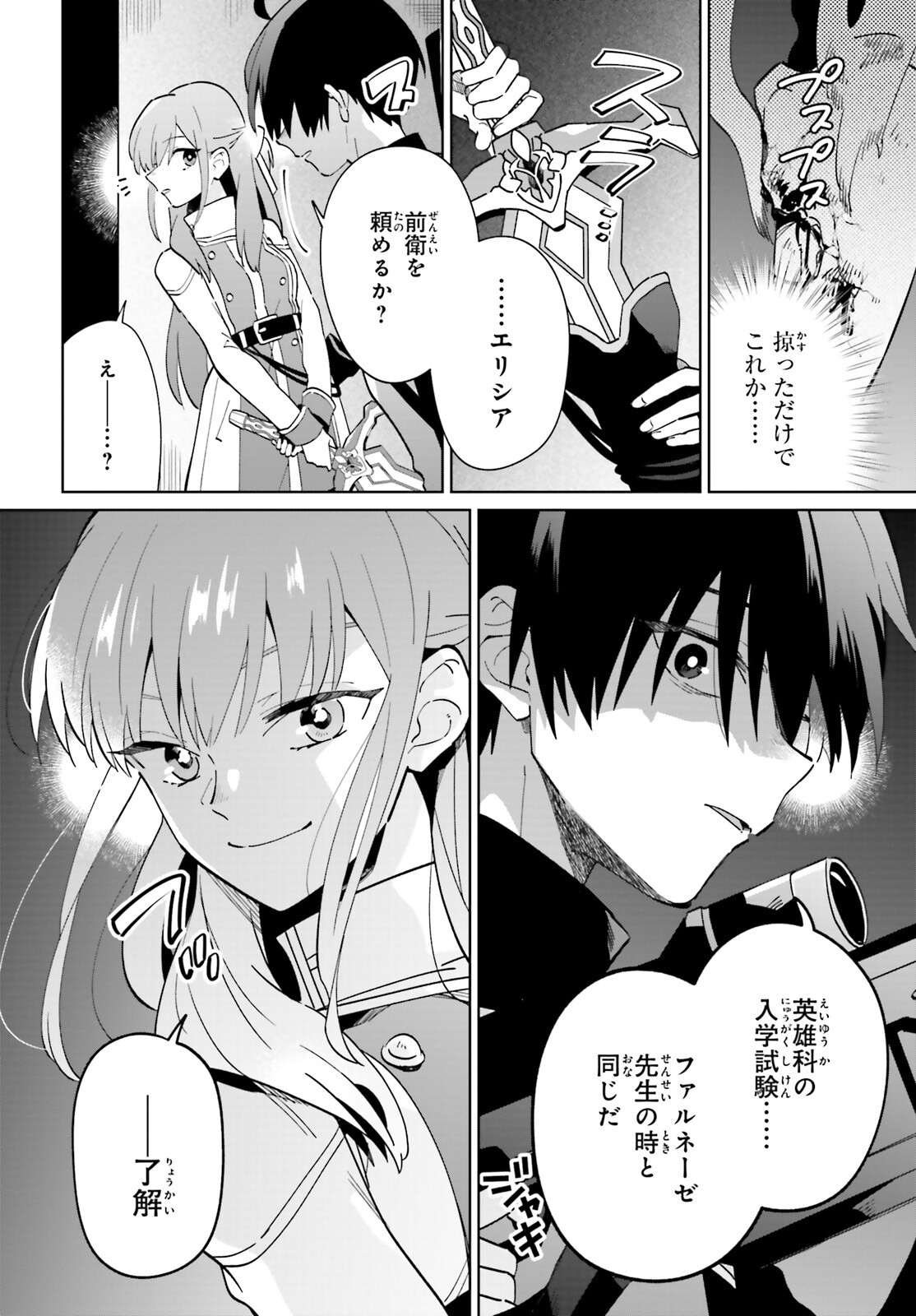 KAGE NO EIYUU NO NICHIJOU-TAN (MANGA) - raw - Chapter 30 - https://jpdd.ccdd.to/JPDD/kagenoeiyuunonichijoutanmanga/233101/d33lk34bvus.jpg