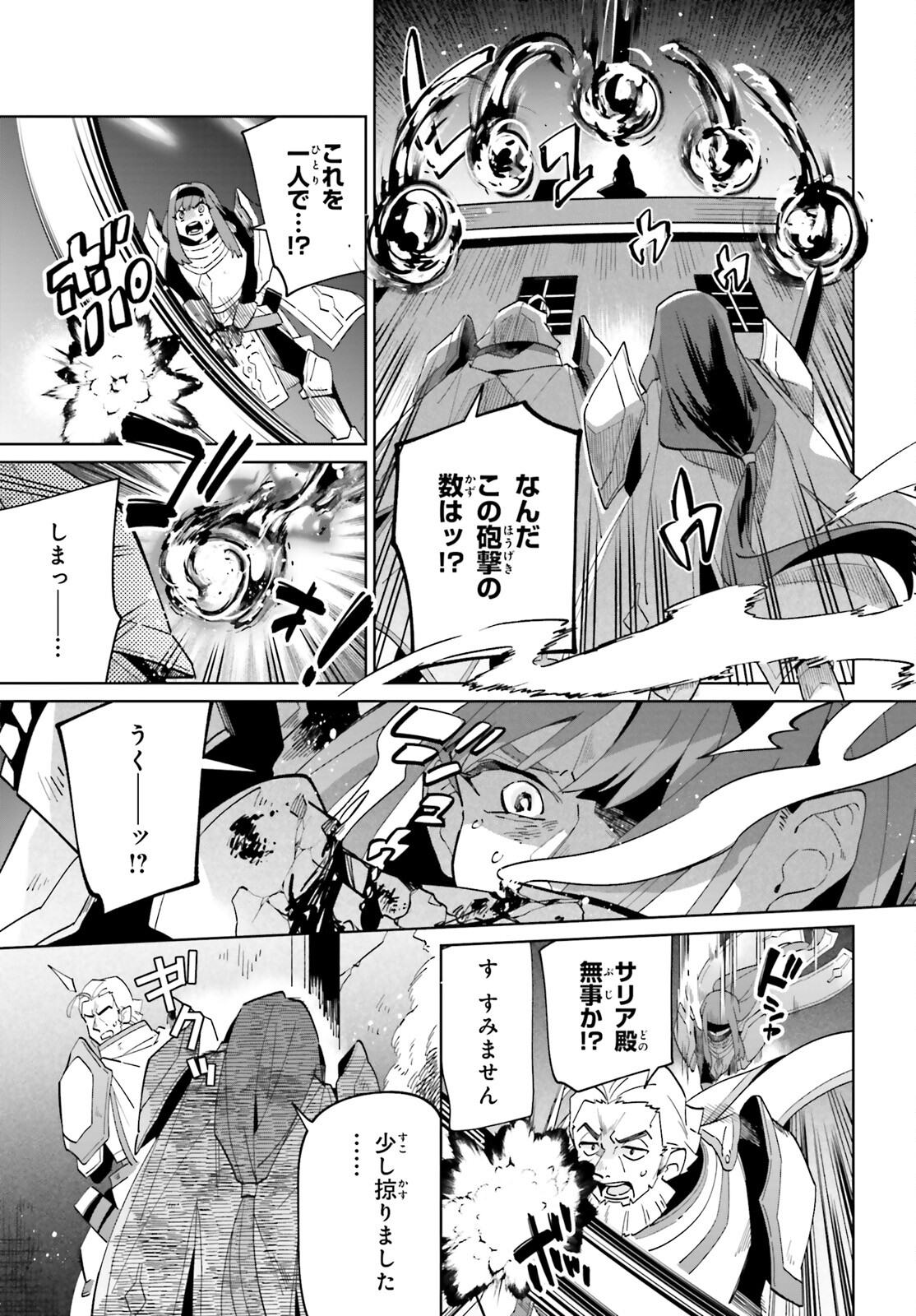 KAGE NO EIYUU NO NICHIJOU-TAN (MANGA) - raw - Chapter 30 - https://jpdd.ccdd.to/JPDD/kagenoeiyuunonichijoutanmanga/233101/j4kqrqrfnlu.jpg