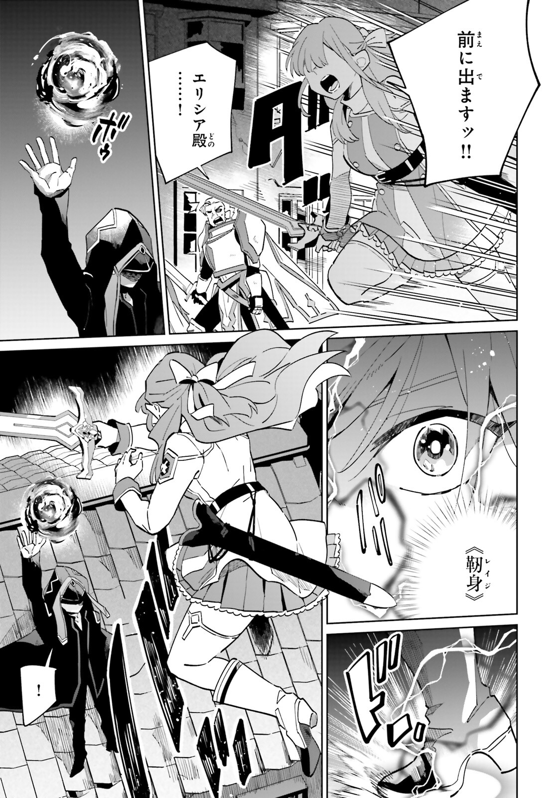 KAGE NO EIYUU NO NICHIJOU-TAN (MANGA) - raw - Chapter 30 - https://jpdd.ccdd.to/JPDD/kagenoeiyuunonichijoutanmanga/233101/losnkt1lbql.jpg