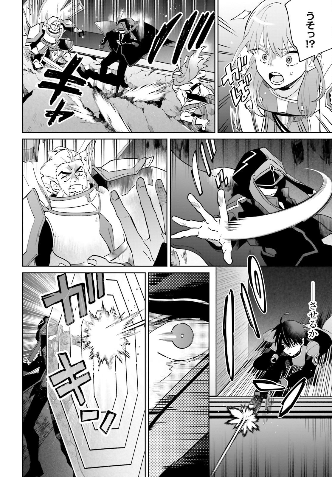 KAGE NO EIYUU NO NICHIJOU-TAN (MANGA) - raw - Chapter 30 - https://jpdd.ccdd.to/JPDD/kagenoeiyuunonichijoutanmanga/233101/mevsjm353lr.jpg