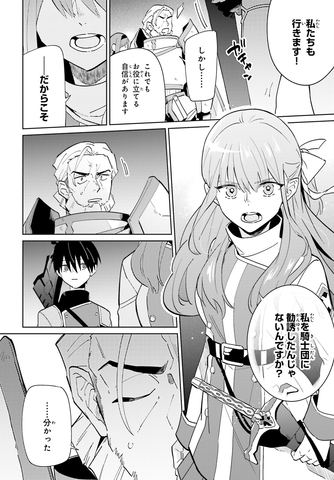 KAGE NO EIYUU NO NICHIJOU-TAN (MANGA) - raw - Chapter 30 - https://jpdd.ccdd.to/JPDD/kagenoeiyuunonichijoutanmanga/233101/ntekc5on5tv.jpg