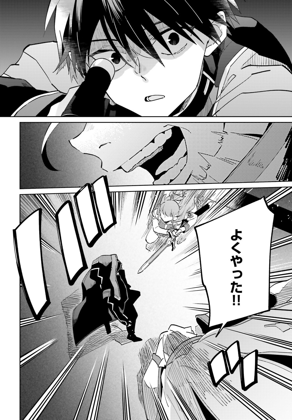KAGE NO EIYUU NO NICHIJOU-TAN (MANGA) - raw - Chapter 30 - https://jpdd.ccdd.to/JPDD/kagenoeiyuunonichijoutanmanga/233101/op0ye4p40ak.jpg