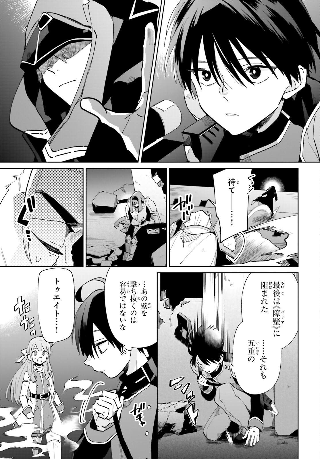 KAGE NO EIYUU NO NICHIJOU-TAN (MANGA) - raw - Chapter 30 - https://jpdd.ccdd.to/JPDD/kagenoeiyuunonichijoutanmanga/233101/oy2mfegmwaj.jpg