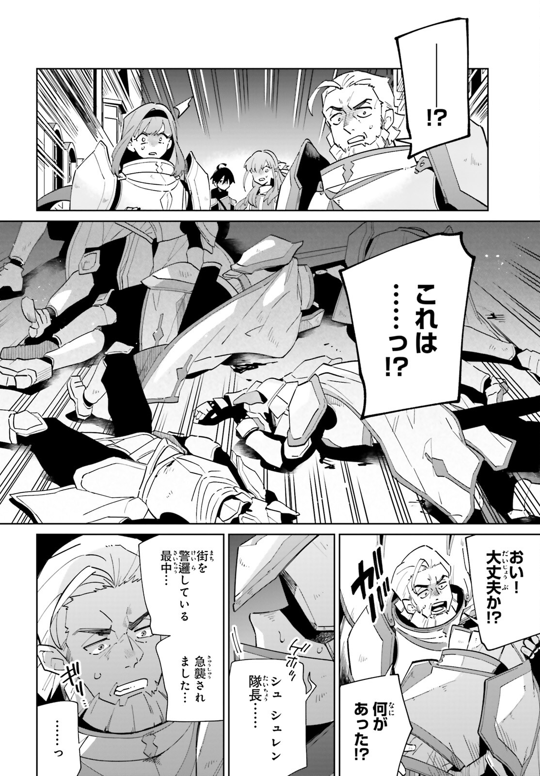 KAGE NO EIYUU NO NICHIJOU-TAN (MANGA) - raw - Chapter 30 - https://jpdd.ccdd.to/JPDD/kagenoeiyuunonichijoutanmanga/233101/pabklx2cgxe.jpg