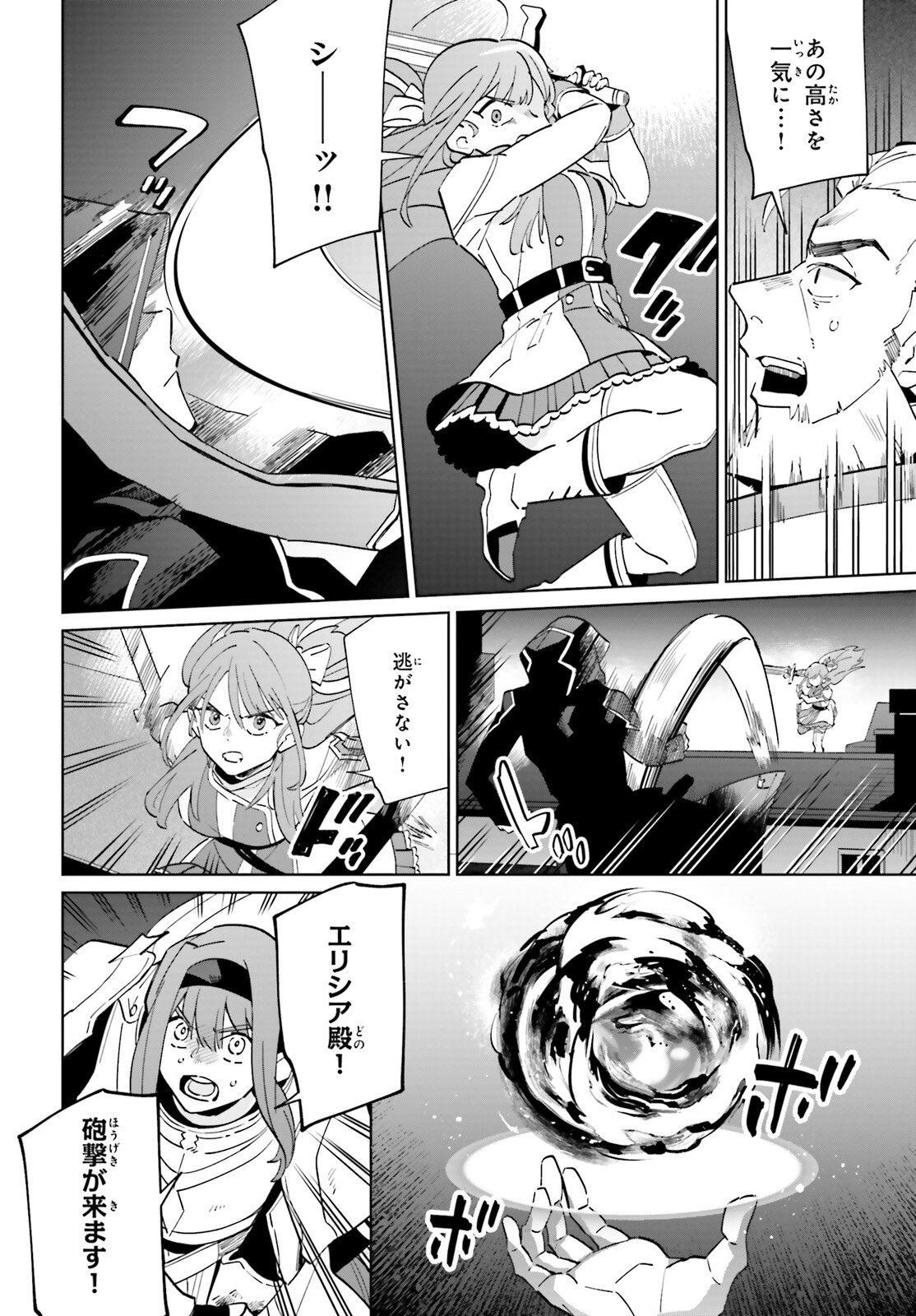 KAGE NO EIYUU NO NICHIJOU-TAN (MANGA) - raw - Chapter 30 - https://jpdd.ccdd.to/JPDD/kagenoeiyuunonichijoutanmanga/233101/rwptwryhgwk.jpg