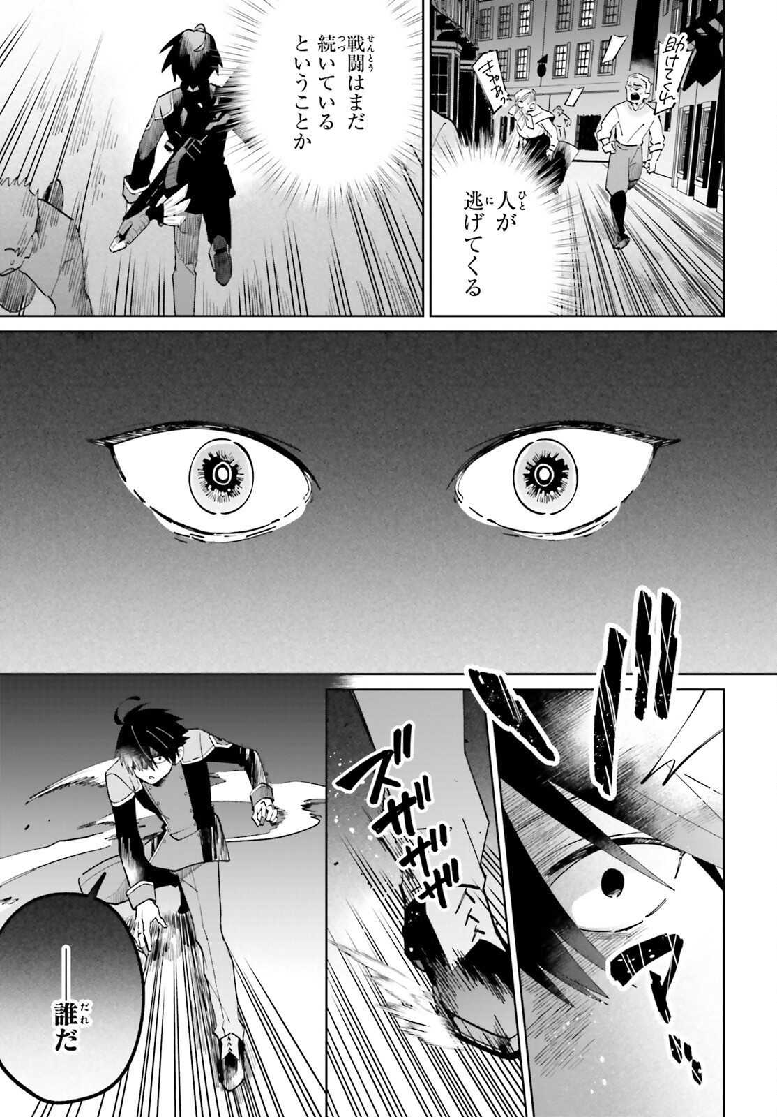 KAGE NO EIYUU NO NICHIJOU-TAN (MANGA) - raw - Chapter 30 - https://jpdd.ccdd.to/JPDD/kagenoeiyuunonichijoutanmanga/233101/vdzzmbgt5o2.jpg