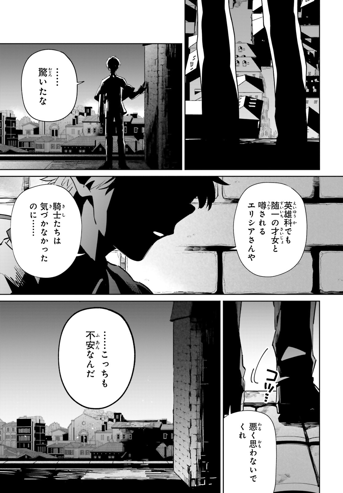 KAGE NO EIYUU NO NICHIJOU-TAN (MANGA) - raw - Chapter 30 - https://jpdd.ccdd.to/JPDD/kagenoeiyuunonichijoutanmanga/233101/wszco5zitm0.jpg