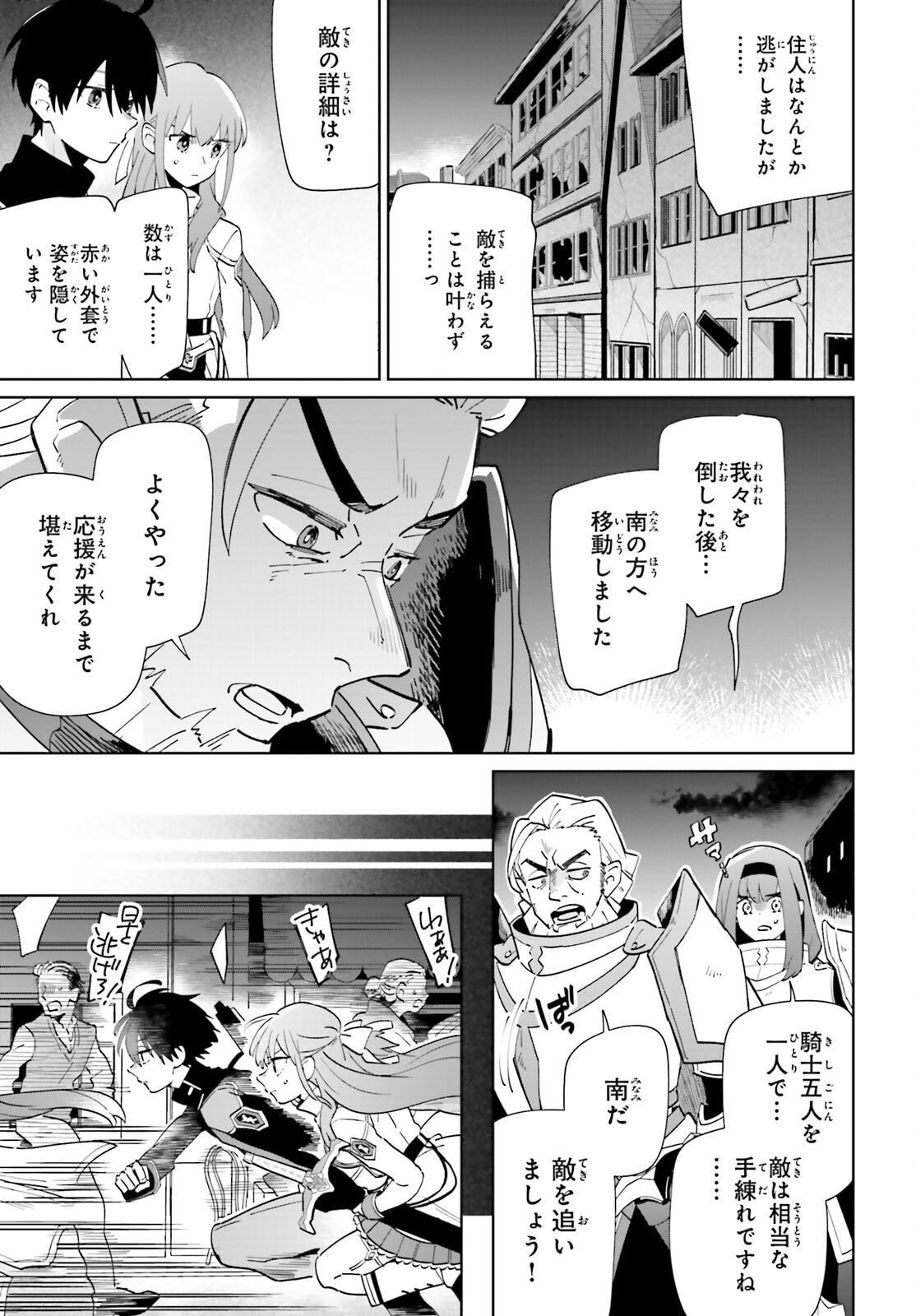 KAGE NO EIYUU NO NICHIJOU-TAN (MANGA) - raw - Chapter 30 - https://jpdd.ccdd.to/JPDD/kagenoeiyuunonichijoutanmanga/233101/wvnc3ndccsa.jpg