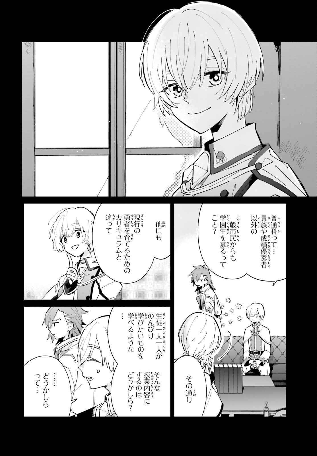 KAGE NO EIYUU NO NICHIJOU-TAN (MANGA) - raw - Chapter 31 - https://jpdd.ccdd.to/JPDD/kagenoeiyuunonichijoutanmanga/240107/4wodtwyys4p.jpg