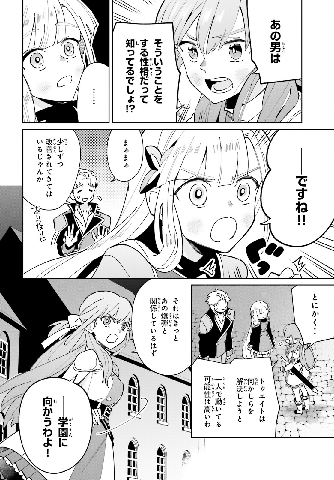 KAGE NO EIYUU NO NICHIJOU-TAN (MANGA) - raw - Chapter 31 - https://jpdd.ccdd.to/JPDD/kagenoeiyuunonichijoutanmanga/240107/ac4wpr1zpjf.jpg