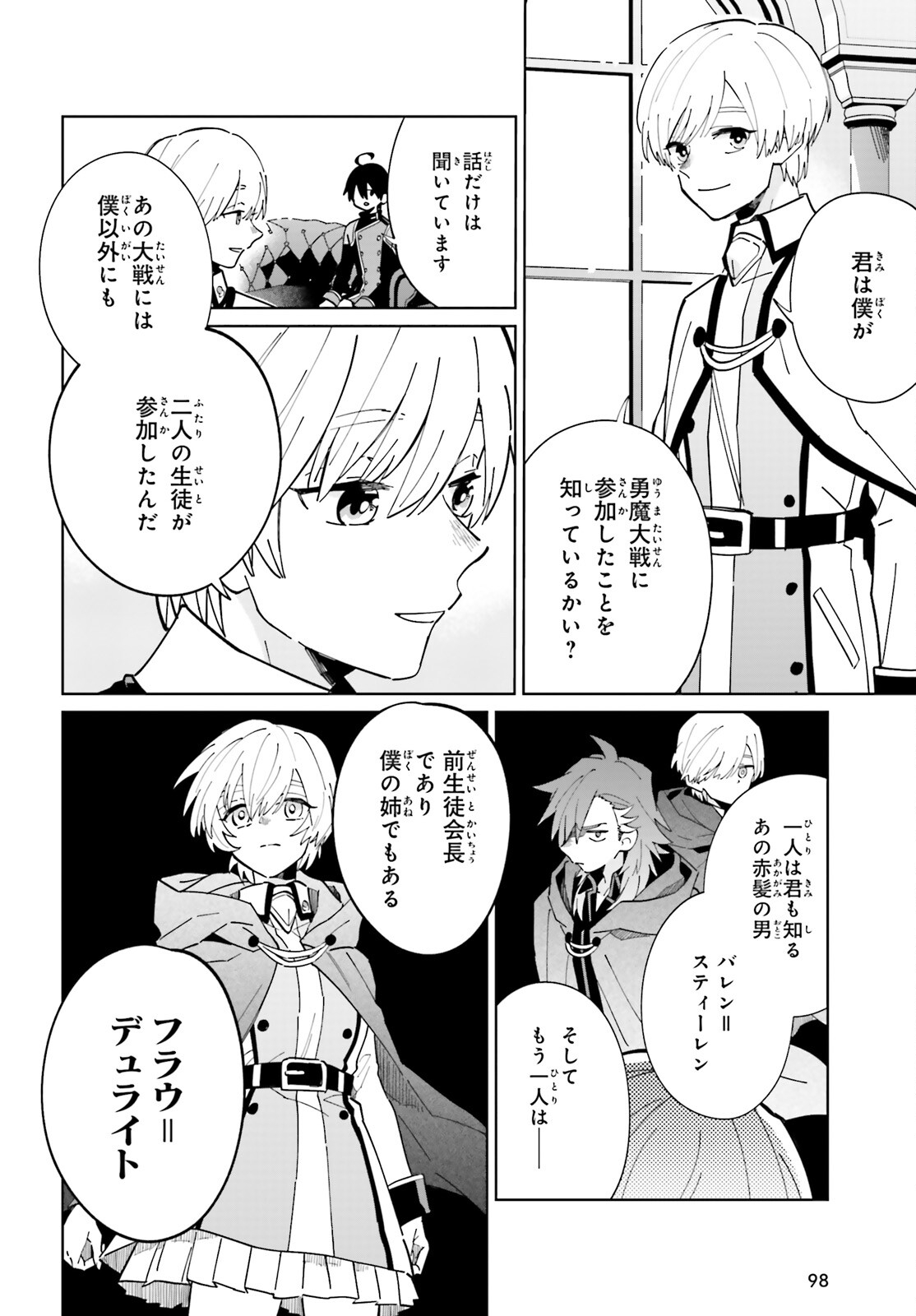 KAGE NO EIYUU NO NICHIJOU-TAN (MANGA) - raw - Chapter 31 - https://jpdd.ccdd.to/JPDD/kagenoeiyuunonichijoutanmanga/240107/dtv2s5sdtxf.jpg