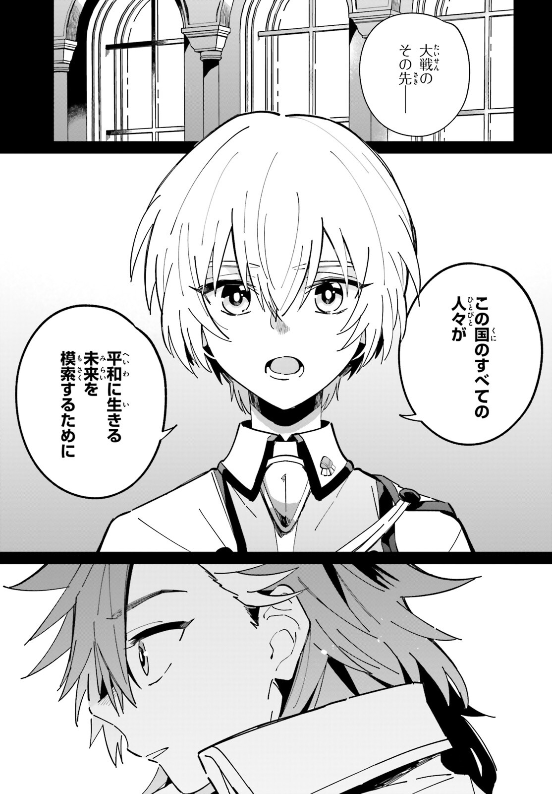 KAGE NO EIYUU NO NICHIJOU-TAN (MANGA) - raw - Chapter 31 - https://jpdd.ccdd.to/JPDD/kagenoeiyuunonichijoutanmanga/240107/m5zpeb50u1y.jpg