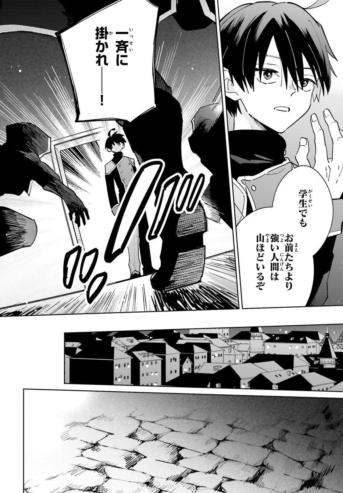 KAGE NO EIYUU NO NICHIJOU-TAN (MANGA) - raw - Chapter 31 - https://jpdd.ccdd.to/JPDD/kagenoeiyuunonichijoutanmanga/240107/msyeq5vljsr.jpg