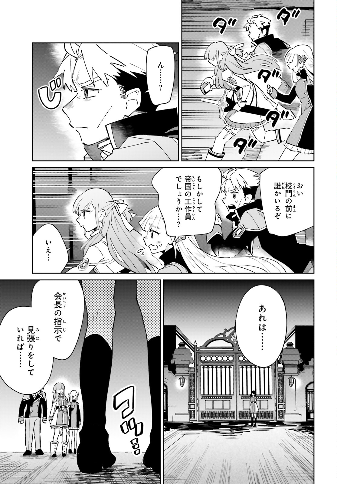 KAGE NO EIYUU NO NICHIJOU-TAN (MANGA) - raw - Chapter 31 - https://jpdd.ccdd.to/JPDD/kagenoeiyuunonichijoutanmanga/240107/ozcjaf3yodr.jpg