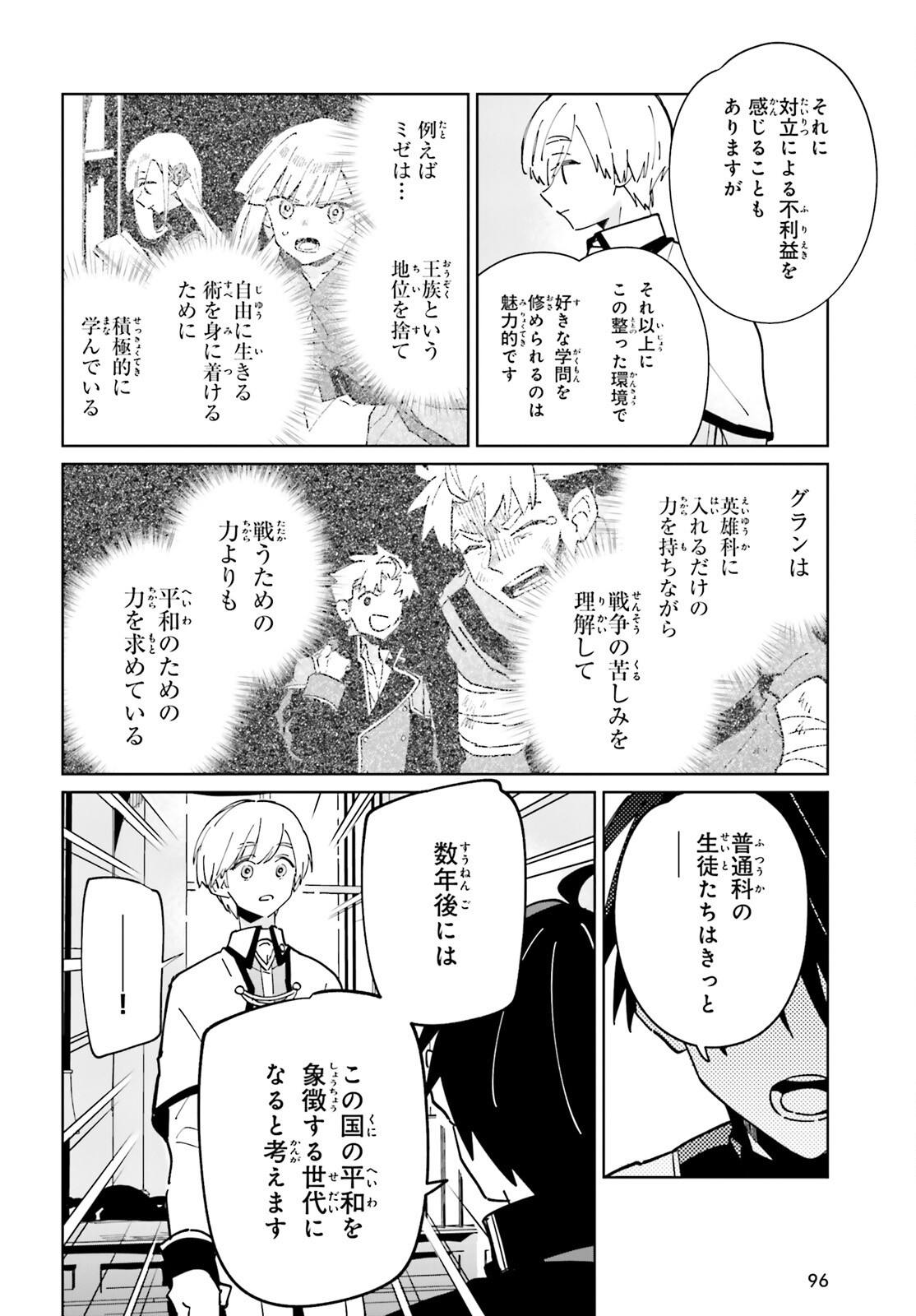 KAGE NO EIYUU NO NICHIJOU-TAN (MANGA) - raw - Chapter 31 - https://jpdd.ccdd.to/JPDD/kagenoeiyuunonichijoutanmanga/240107/pfbhxwrpsy0.jpg