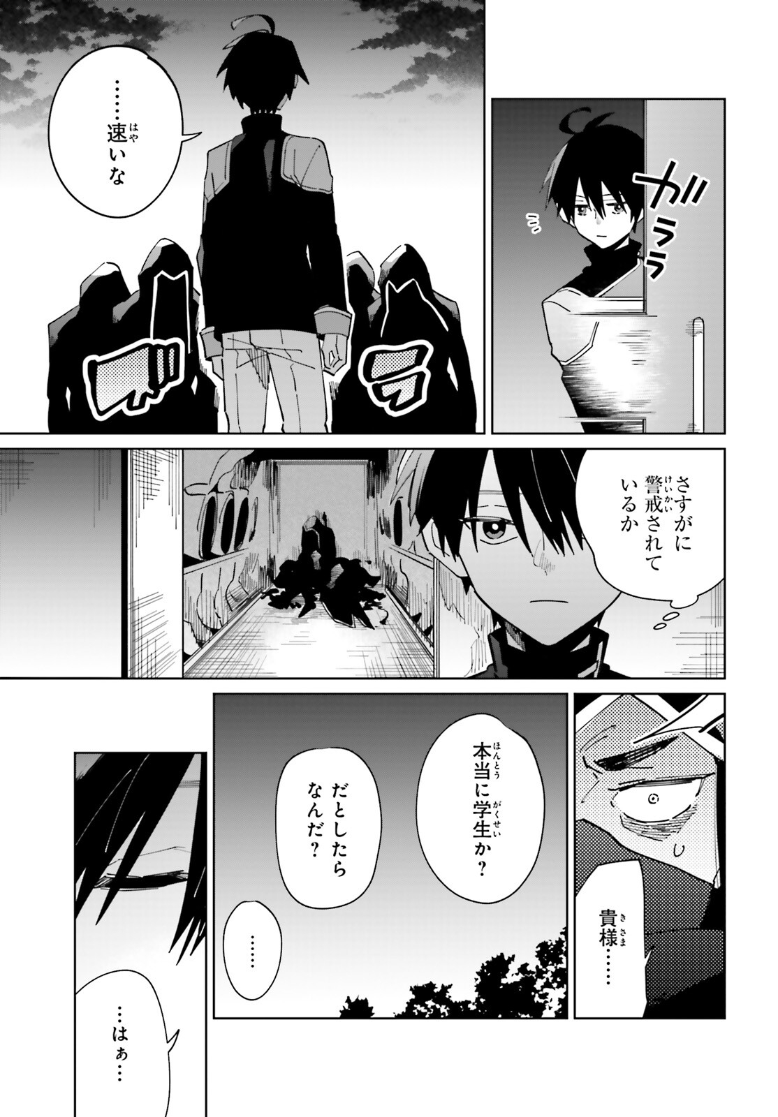 KAGE NO EIYUU NO NICHIJOU-TAN (MANGA) - raw - Chapter 31 - https://jpdd.ccdd.to/JPDD/kagenoeiyuunonichijoutanmanga/240107/pgng5scev1u.jpg