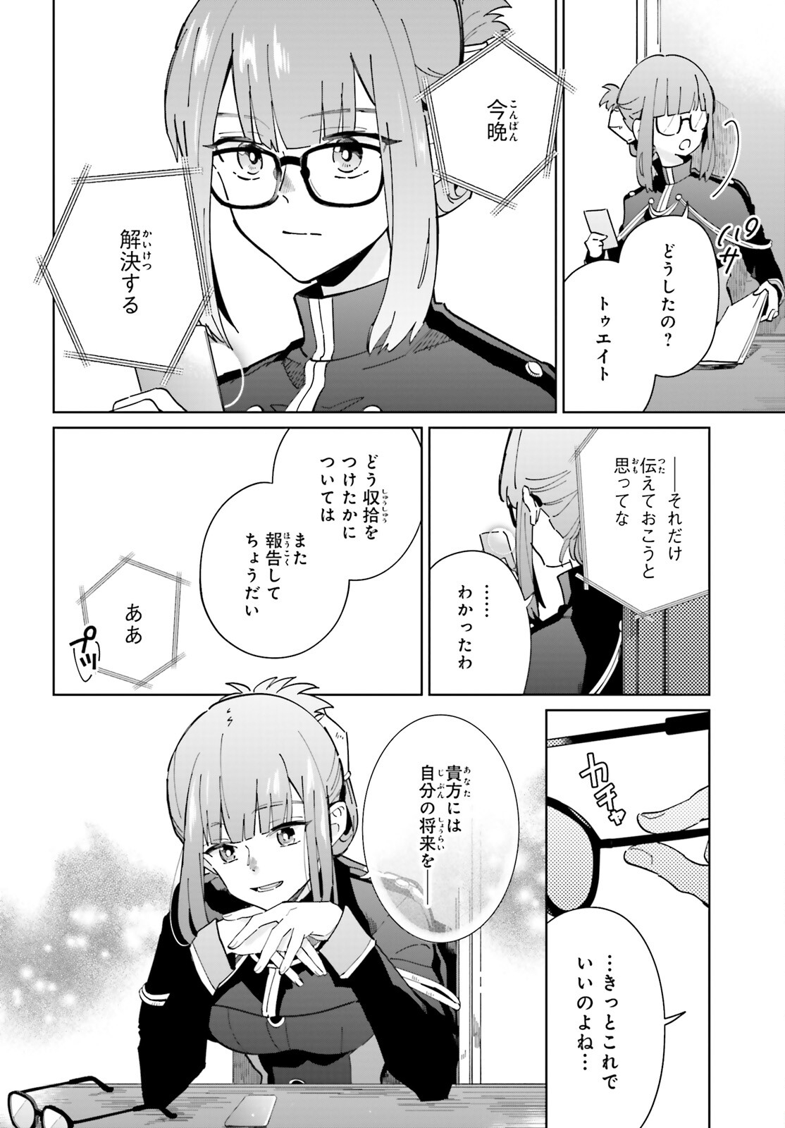 KAGE NO EIYUU NO NICHIJOU-TAN (MANGA) - raw - Chapter 31 - https://jpdd.ccdd.to/JPDD/kagenoeiyuunonichijoutanmanga/240107/ppmydmugx3h.jpg