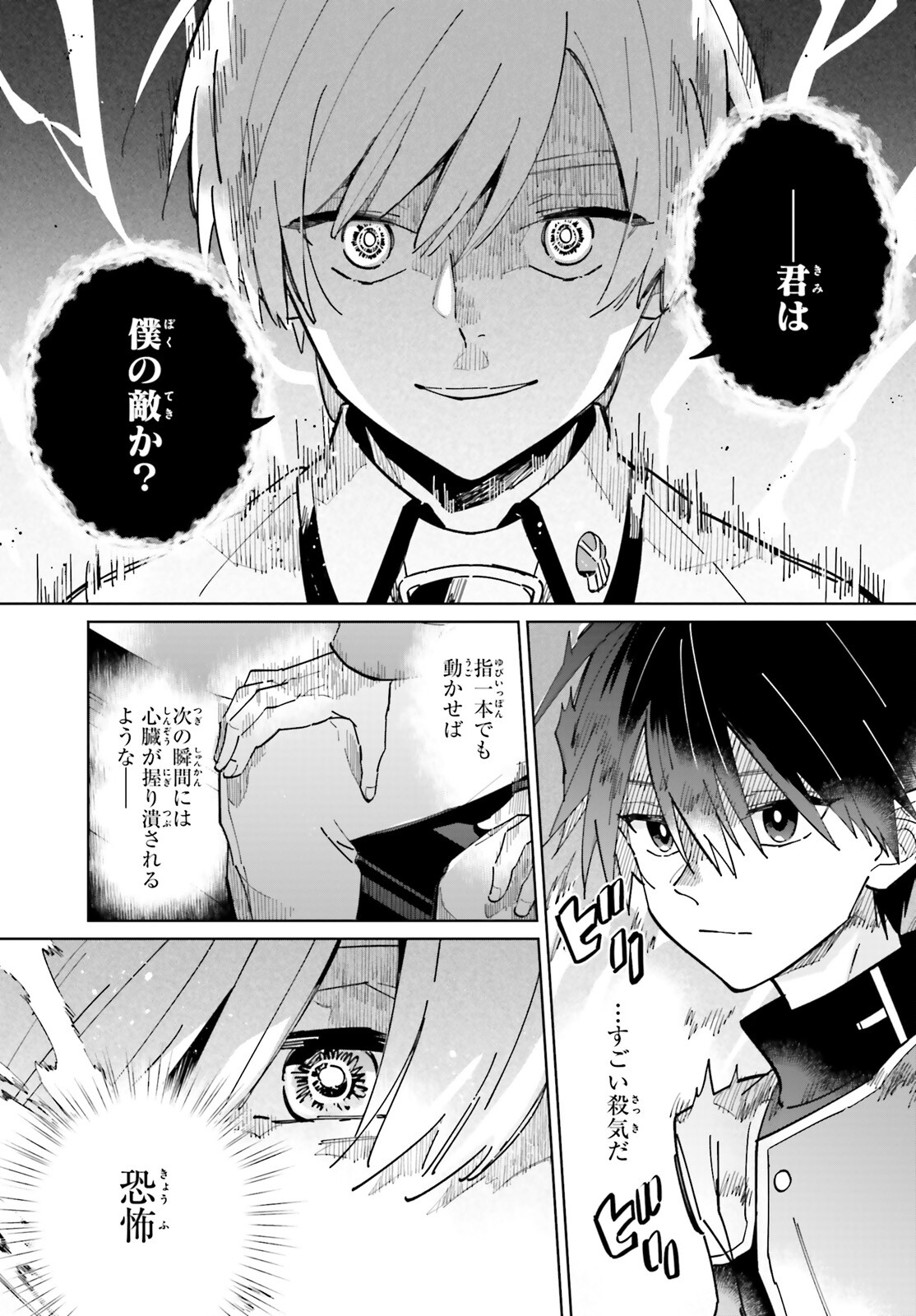 KAGE NO EIYUU NO NICHIJOU-TAN (MANGA) - raw - Chapter 31 - https://jpdd.ccdd.to/JPDD/kagenoeiyuunonichijoutanmanga/240107/pvykfyl2hno.jpg