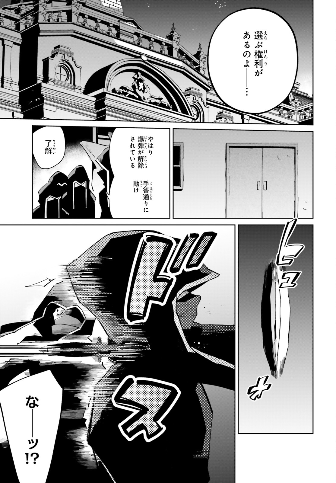 KAGE NO EIYUU NO NICHIJOU-TAN (MANGA) - raw - Chapter 31 - https://jpdd.ccdd.to/JPDD/kagenoeiyuunonichijoutanmanga/240107/qs0iejpmcwb.jpg