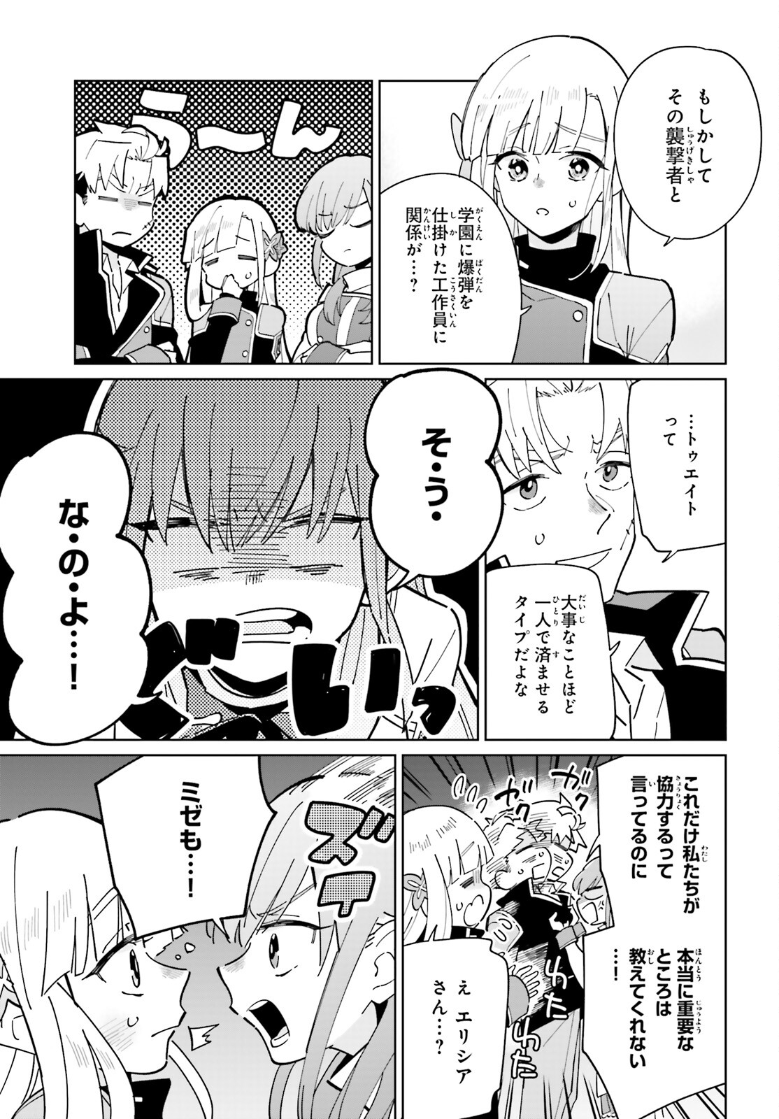 KAGE NO EIYUU NO NICHIJOU-TAN (MANGA) - raw - Chapter 31 - https://jpdd.ccdd.to/JPDD/kagenoeiyuunonichijoutanmanga/240107/t3fglu4dh05.jpg