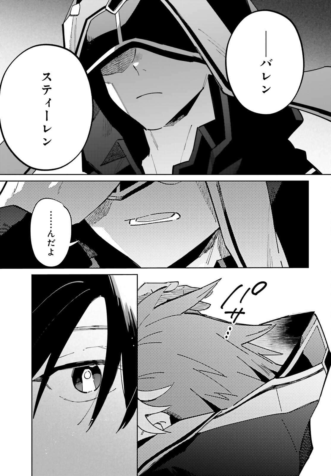 KAGE NO EIYUU NO NICHIJOU-TAN (MANGA) - raw - Chapter 32 - https://jpdd.ccdd.to/JPDD/kagenoeiyuunonichijoutanmanga/244111/41ebnt2vbx3.jpg