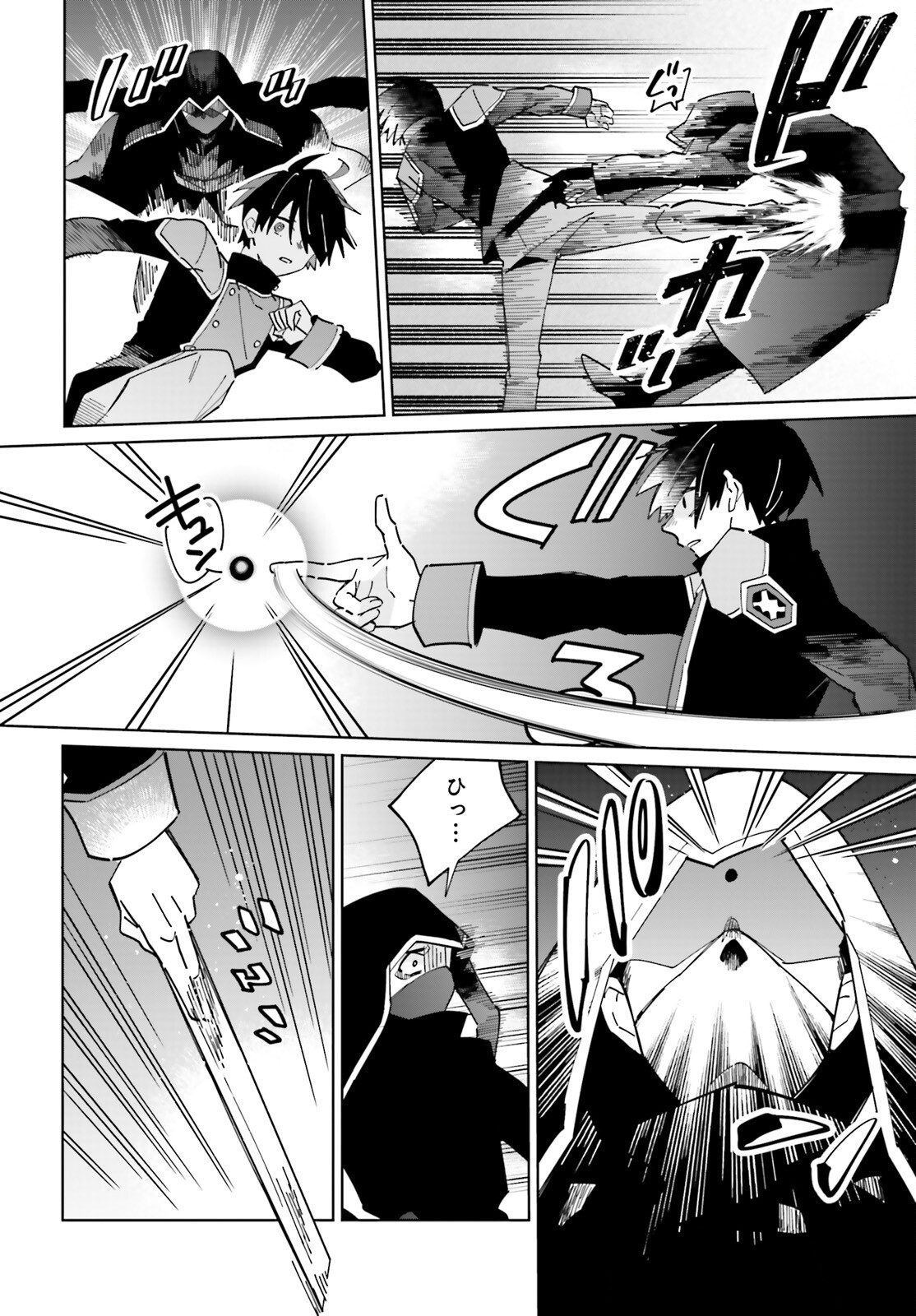KAGE NO EIYUU NO NICHIJOU-TAN (MANGA) - raw - Chapter 32 - https://jpdd.ccdd.to/JPDD/kagenoeiyuunonichijoutanmanga/244111/42vlqoxh3pz.jpg