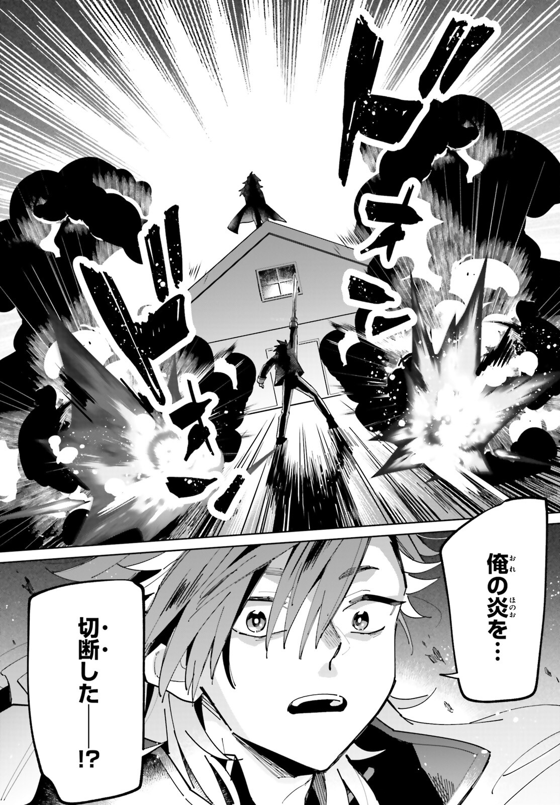 KAGE NO EIYUU NO NICHIJOU-TAN (MANGA) - raw - Chapter 32 - https://jpdd.ccdd.to/JPDD/kagenoeiyuunonichijoutanmanga/244111/4ihw1m4grc1.jpg