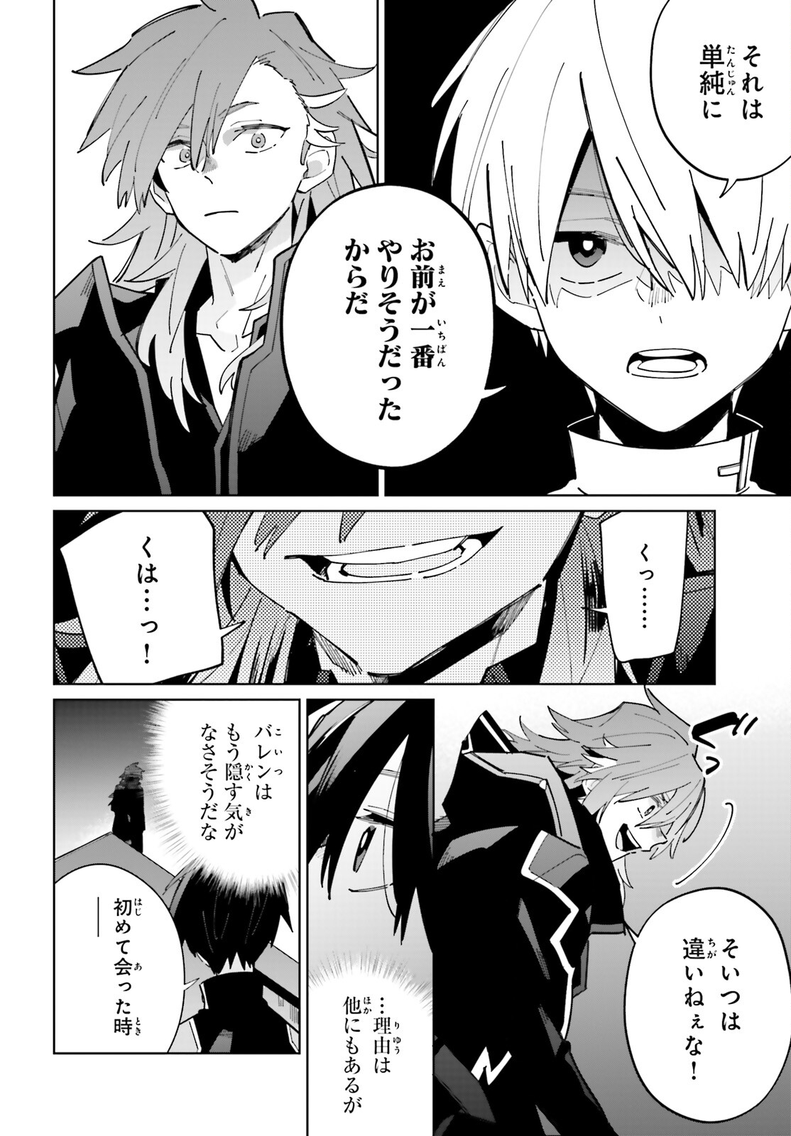 KAGE NO EIYUU NO NICHIJOU-TAN (MANGA) - raw - Chapter 32 - https://jpdd.ccdd.to/JPDD/kagenoeiyuunonichijoutanmanga/244111/am4uskvrjno.jpg
