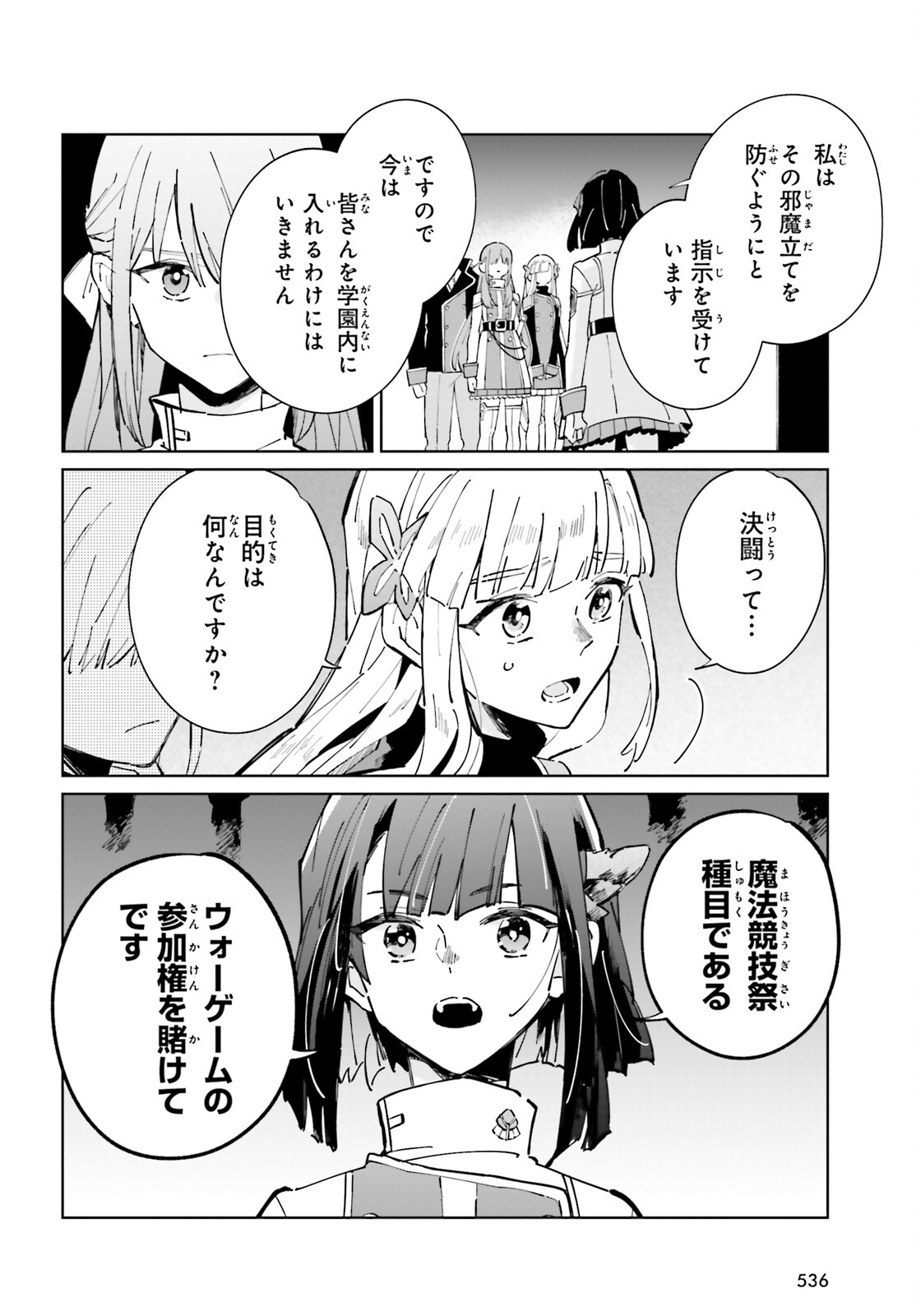 KAGE NO EIYUU NO NICHIJOU-TAN (MANGA) - raw - Chapter 32 - https://jpdd.ccdd.to/JPDD/kagenoeiyuunonichijoutanmanga/244111/bltqcic4egz.jpg