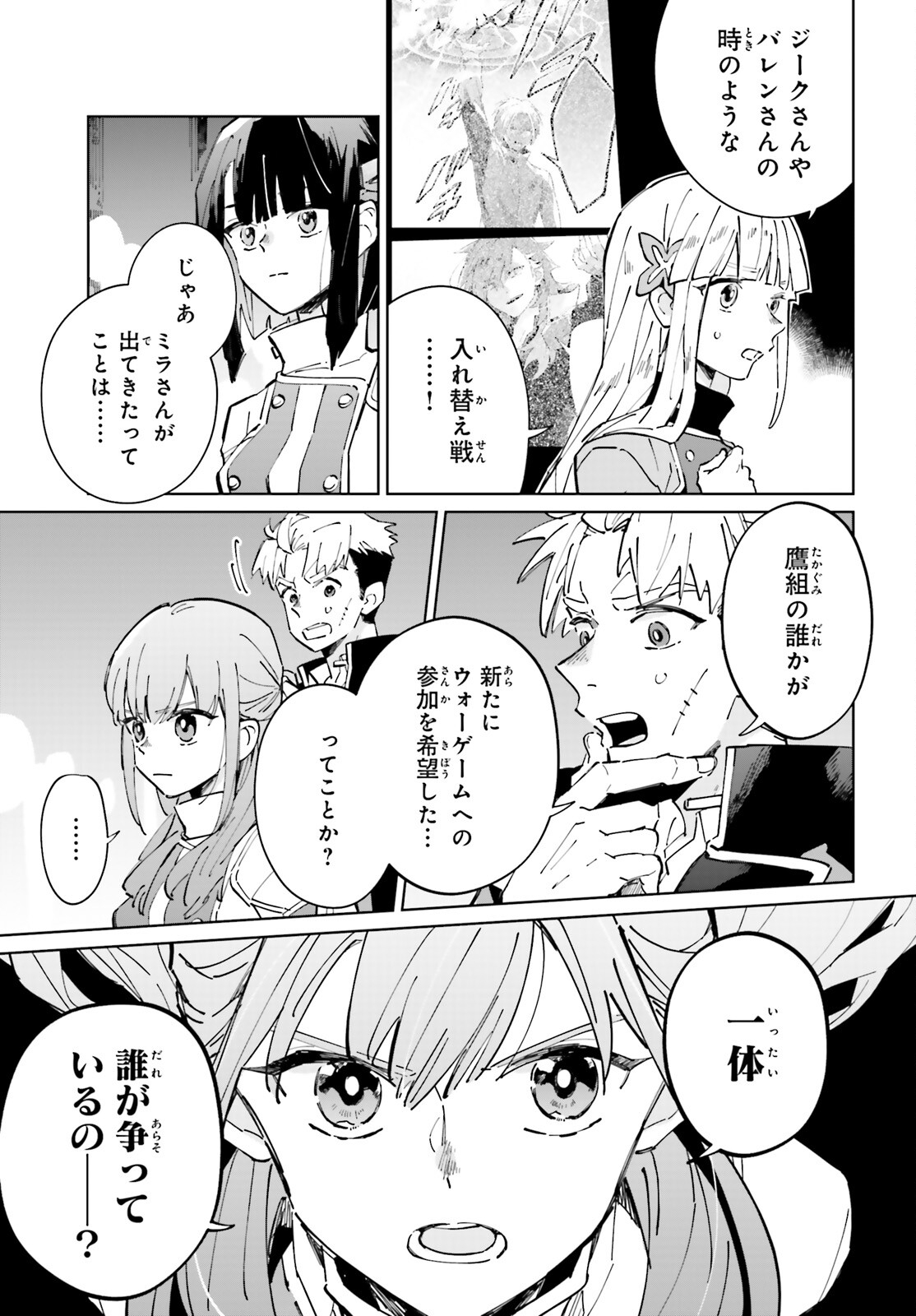 KAGE NO EIYUU NO NICHIJOU-TAN (MANGA) - raw - Chapter 32 - https://jpdd.ccdd.to/JPDD/kagenoeiyuunonichijoutanmanga/244111/gjq21rpi1wk.jpg