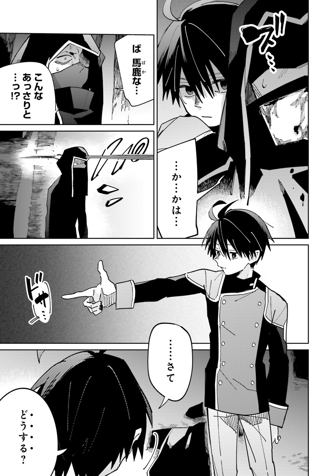 KAGE NO EIYUU NO NICHIJOU-TAN (MANGA) - raw - Chapter 32 - https://jpdd.ccdd.to/JPDD/kagenoeiyuunonichijoutanmanga/244111/isxxuiofzkd.jpg