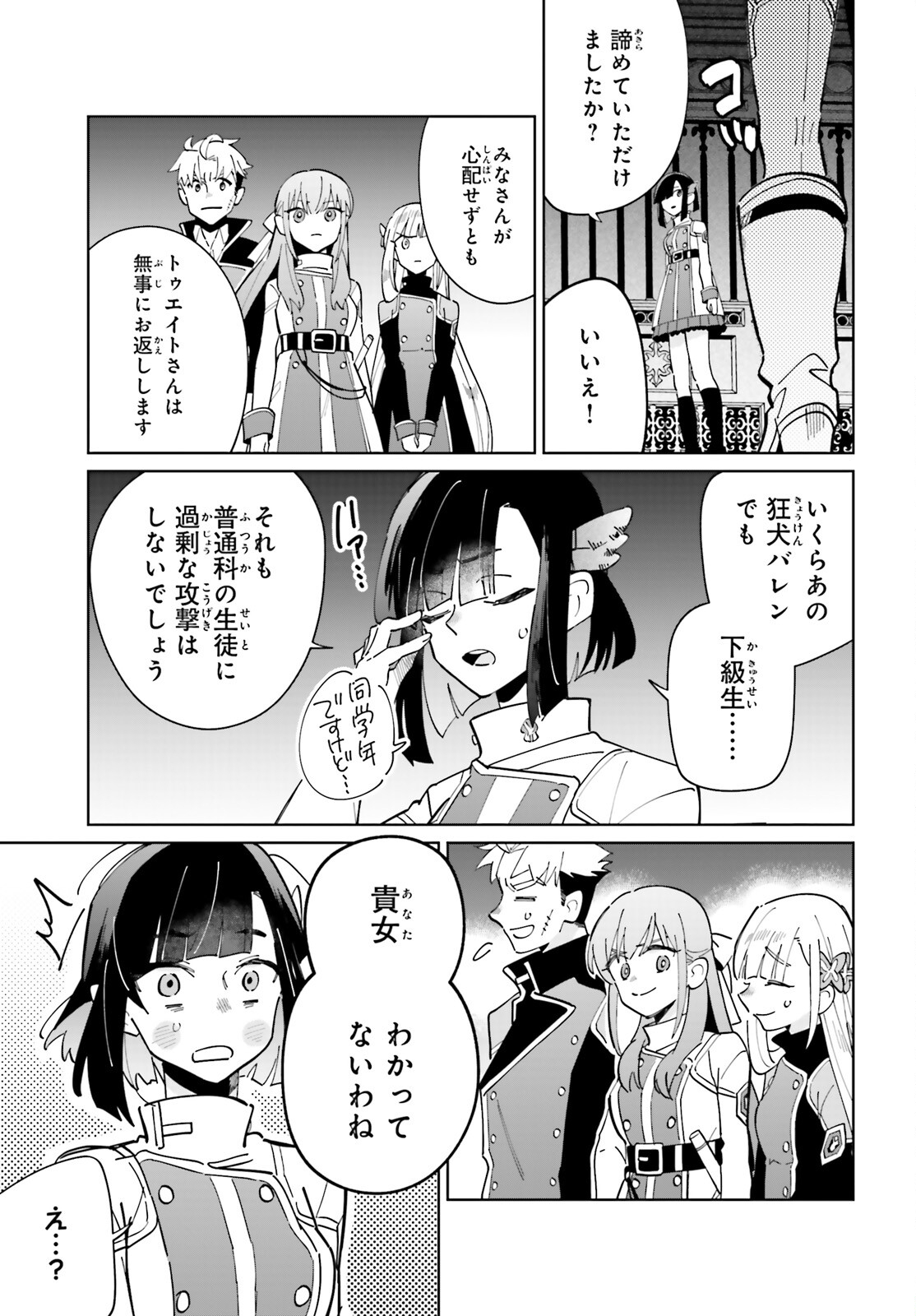 KAGE NO EIYUU NO NICHIJOU-TAN (MANGA) - raw - Chapter 32 - https://jpdd.ccdd.to/JPDD/kagenoeiyuunonichijoutanmanga/244111/iygfqt5qnlt.jpg