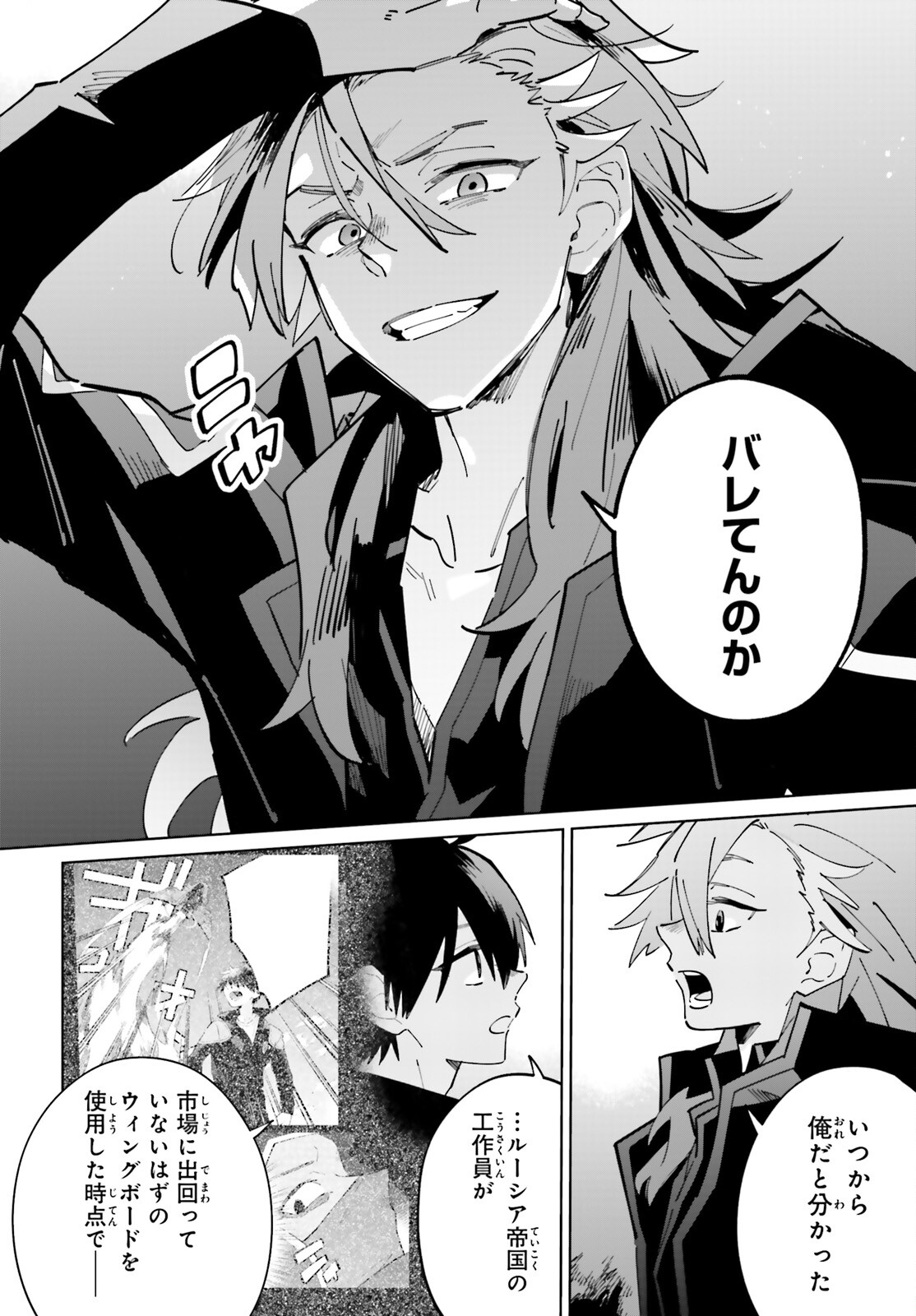 KAGE NO EIYUU NO NICHIJOU-TAN (MANGA) - raw - Chapter 32 - https://jpdd.ccdd.to/JPDD/kagenoeiyuunonichijoutanmanga/244111/iyng0jgf3ur.jpg