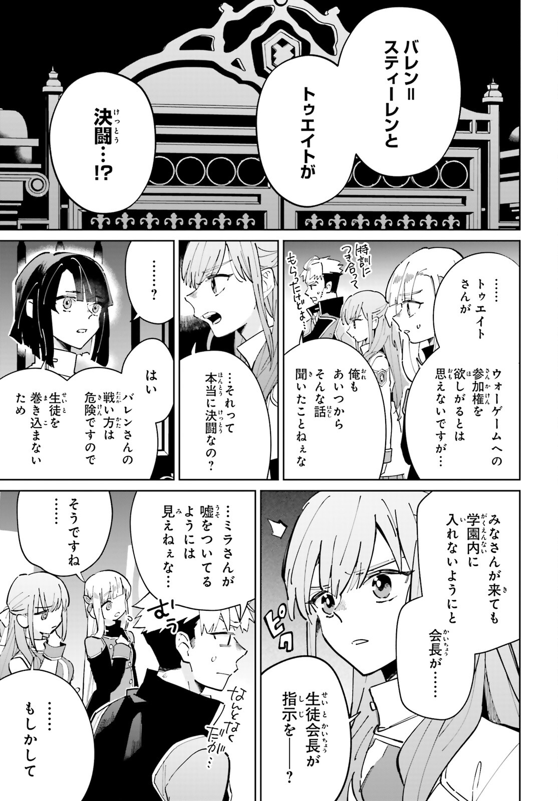 KAGE NO EIYUU NO NICHIJOU-TAN (MANGA) - raw - Chapter 32 - https://jpdd.ccdd.to/JPDD/kagenoeiyuunonichijoutanmanga/244111/mwwoh3rggzc.jpg