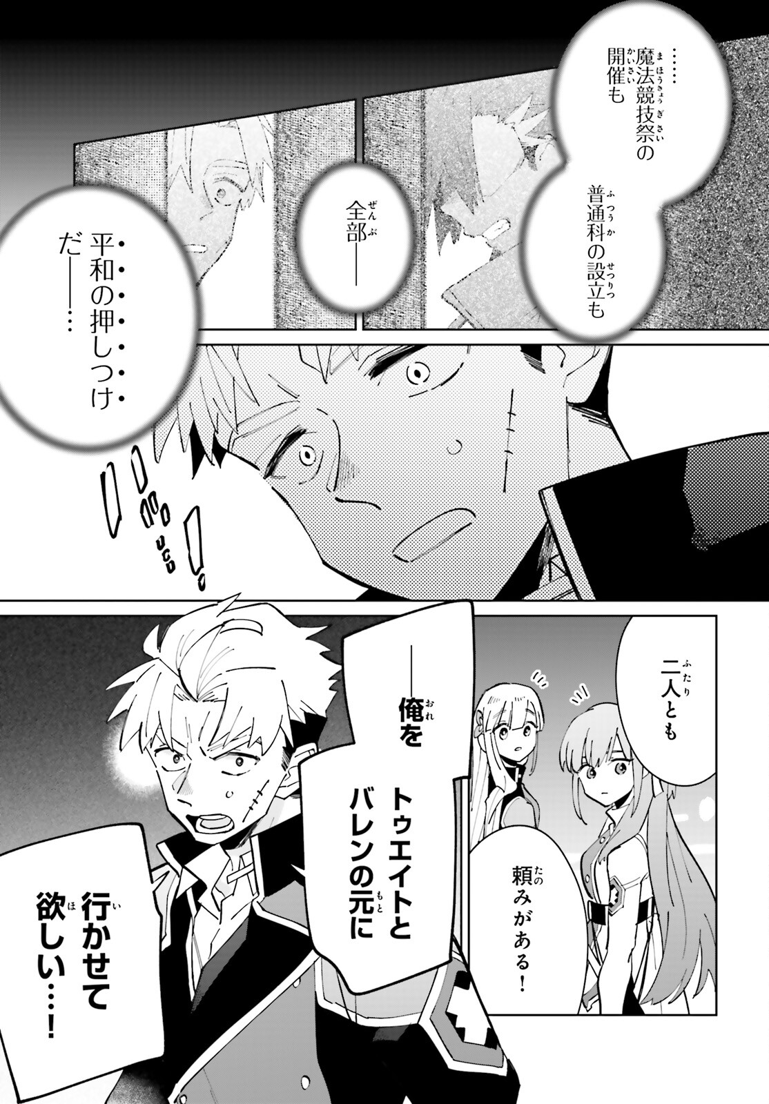 KAGE NO EIYUU NO NICHIJOU-TAN (MANGA) - raw - Chapter 32 - https://jpdd.ccdd.to/JPDD/kagenoeiyuunonichijoutanmanga/244111/n1aldzhcbqx.jpg