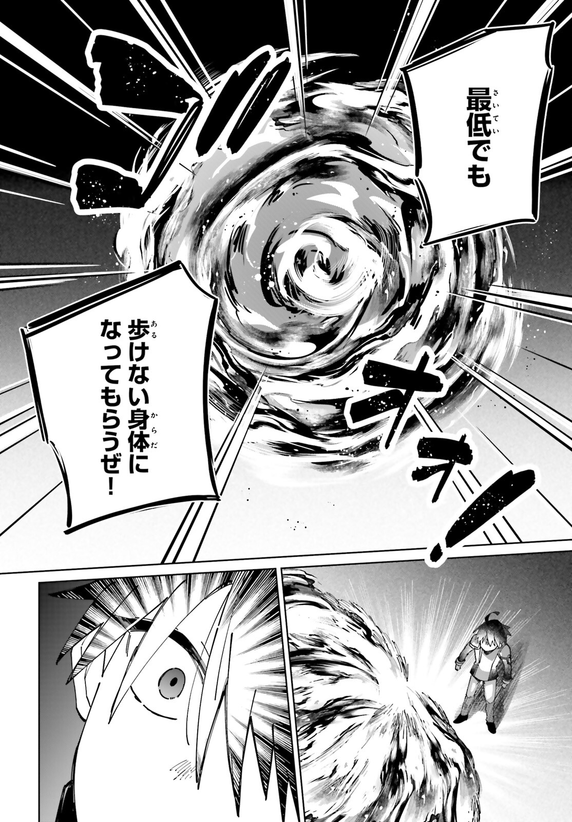 KAGE NO EIYUU NO NICHIJOU-TAN (MANGA) - raw - Chapter 32 - https://jpdd.ccdd.to/JPDD/kagenoeiyuunonichijoutanmanga/244111/nrfzuhv25pf.jpg