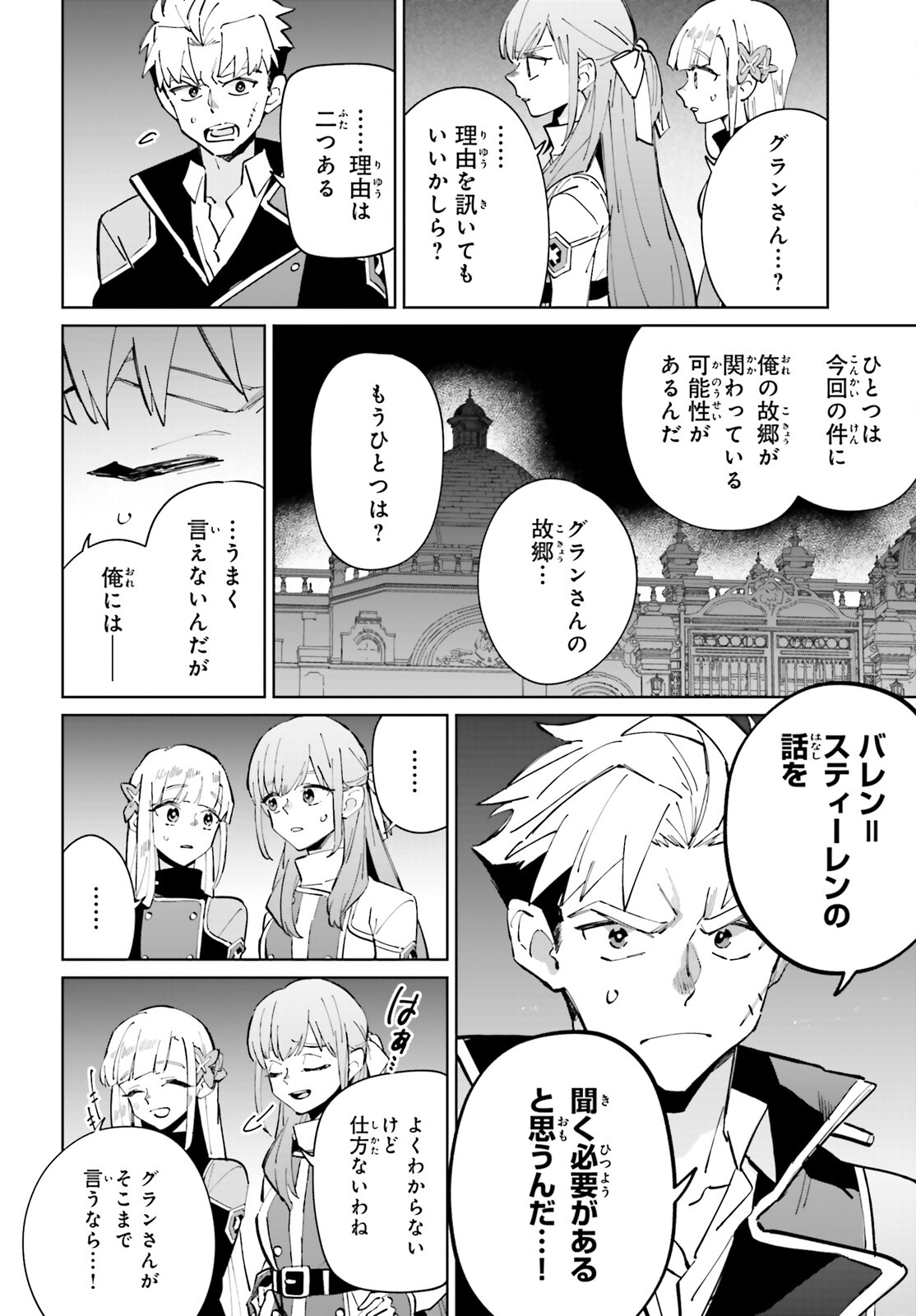 KAGE NO EIYUU NO NICHIJOU-TAN (MANGA) - raw - Chapter 32 - https://jpdd.ccdd.to/JPDD/kagenoeiyuunonichijoutanmanga/244111/po5qro3vcux.jpg