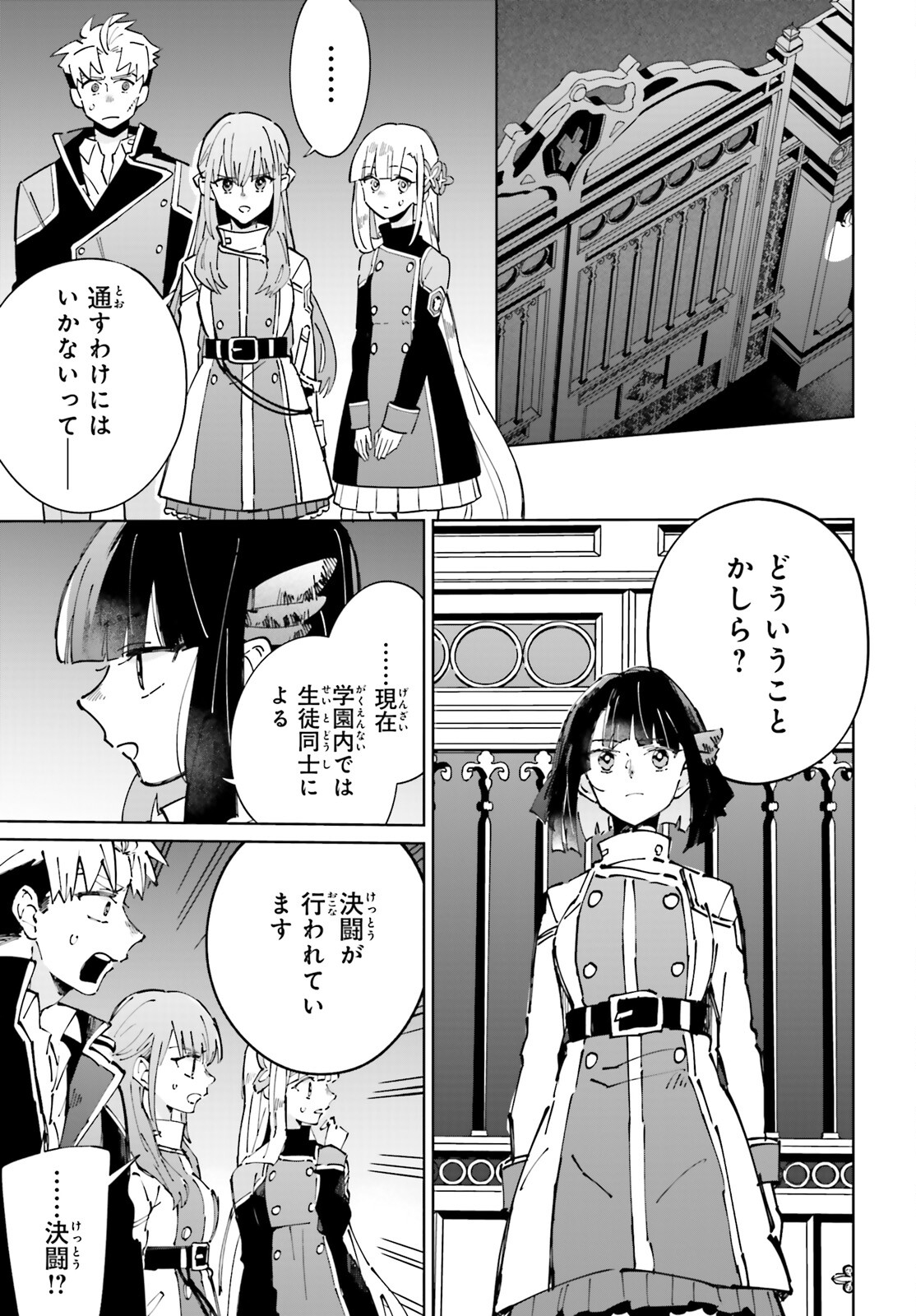 KAGE NO EIYUU NO NICHIJOU-TAN (MANGA) - raw - Chapter 32 - https://jpdd.ccdd.to/JPDD/kagenoeiyuunonichijoutanmanga/244111/v3kekzj4gxx.jpg