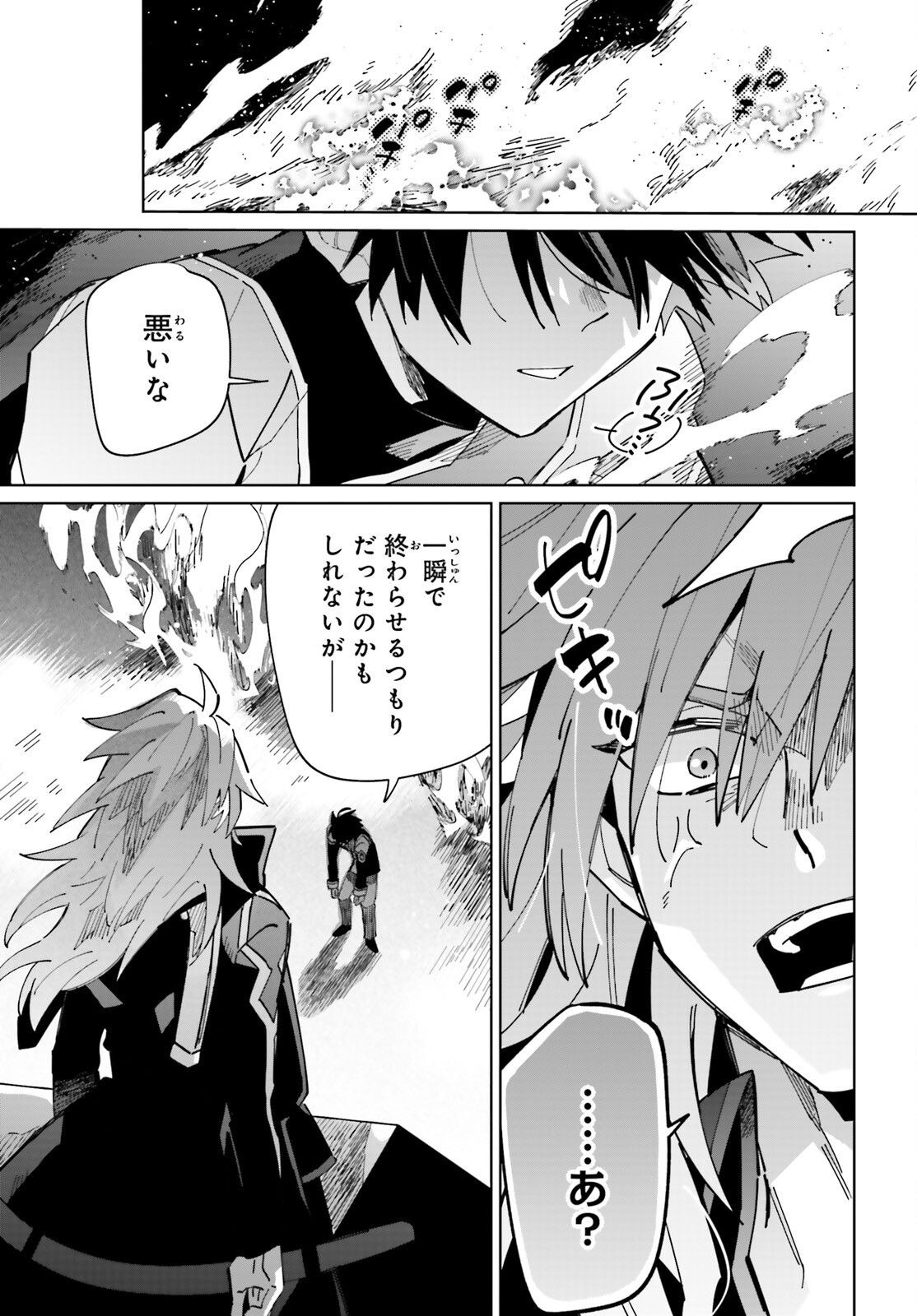KAGE NO EIYUU NO NICHIJOU-TAN (MANGA) - raw - Chapter 32 - https://jpdd.ccdd.to/JPDD/kagenoeiyuunonichijoutanmanga/244111/z1ovmfgmhjz.jpg
