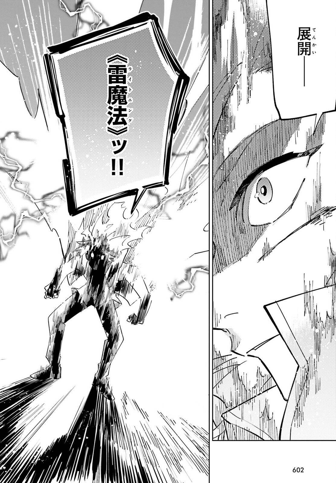 KAGE NO EIYUU NO NICHIJOU-TAN (MANGA) - raw - Chapter 33 - https://jpdd.ccdd.to/JPDD/kagenoeiyuunonichijoutanmanga/248352/3x0tz0gxbnu.jpg