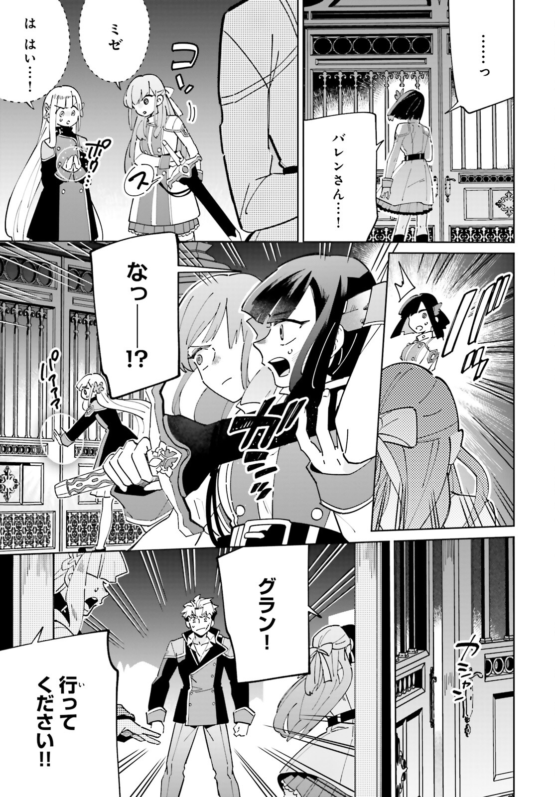 KAGE NO EIYUU NO NICHIJOU-TAN (MANGA) - raw - Chapter 33 - https://jpdd.ccdd.to/JPDD/kagenoeiyuunonichijoutanmanga/248352/5hujdgthy4g.jpg