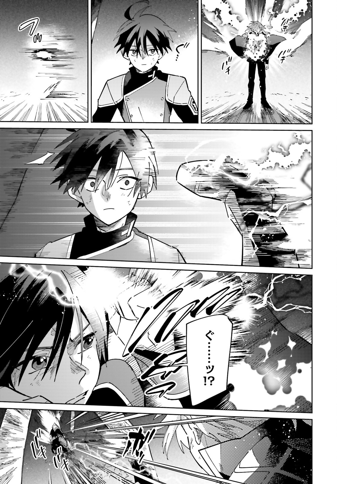 KAGE NO EIYUU NO NICHIJOU-TAN (MANGA) - raw - Chapter 33 - https://jpdd.ccdd.to/JPDD/kagenoeiyuunonichijoutanmanga/248352/5qtj3rld3mi.jpg