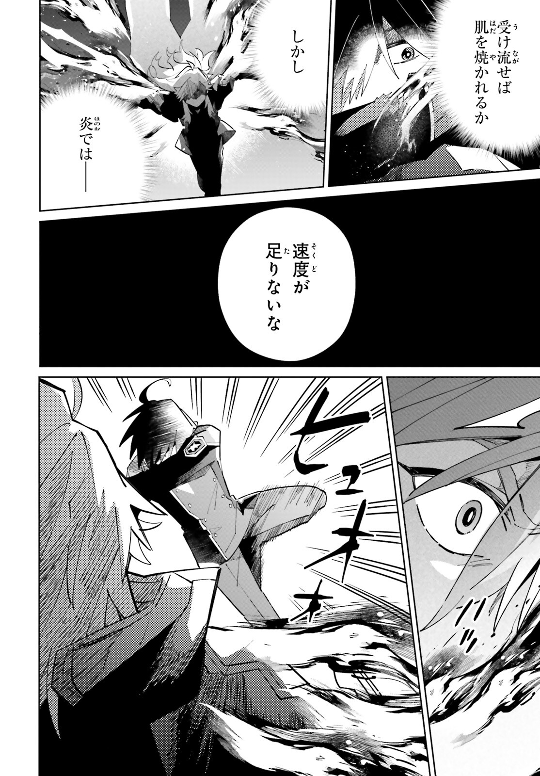 KAGE NO EIYUU NO NICHIJOU-TAN (MANGA) - raw - Chapter 33 - https://jpdd.ccdd.to/JPDD/kagenoeiyuunonichijoutanmanga/248352/adq0p3etngt.jpg