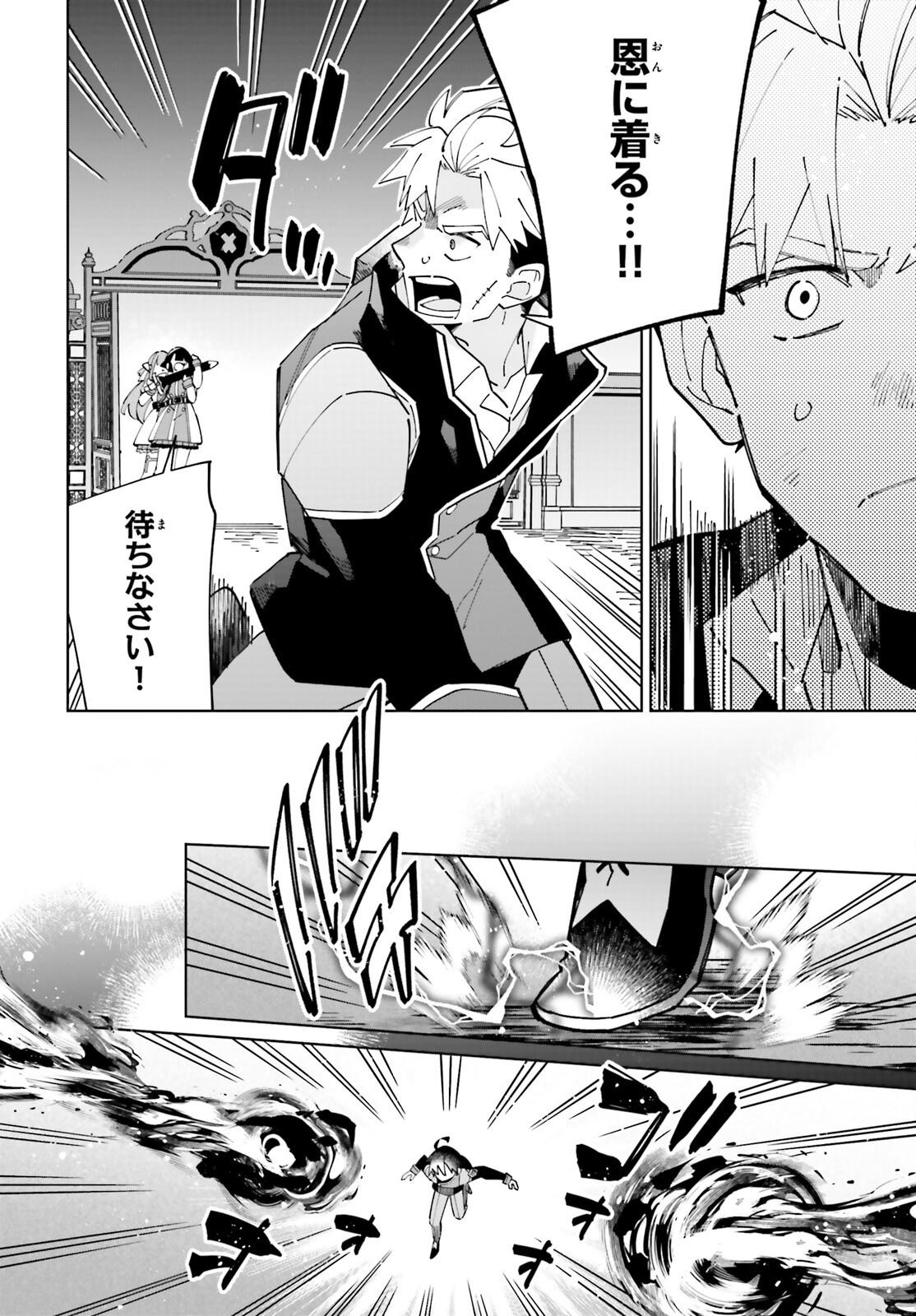 KAGE NO EIYUU NO NICHIJOU-TAN (MANGA) - raw - Chapter 33 - https://jpdd.ccdd.to/JPDD/kagenoeiyuunonichijoutanmanga/248352/dhfkdtteqgy.jpg