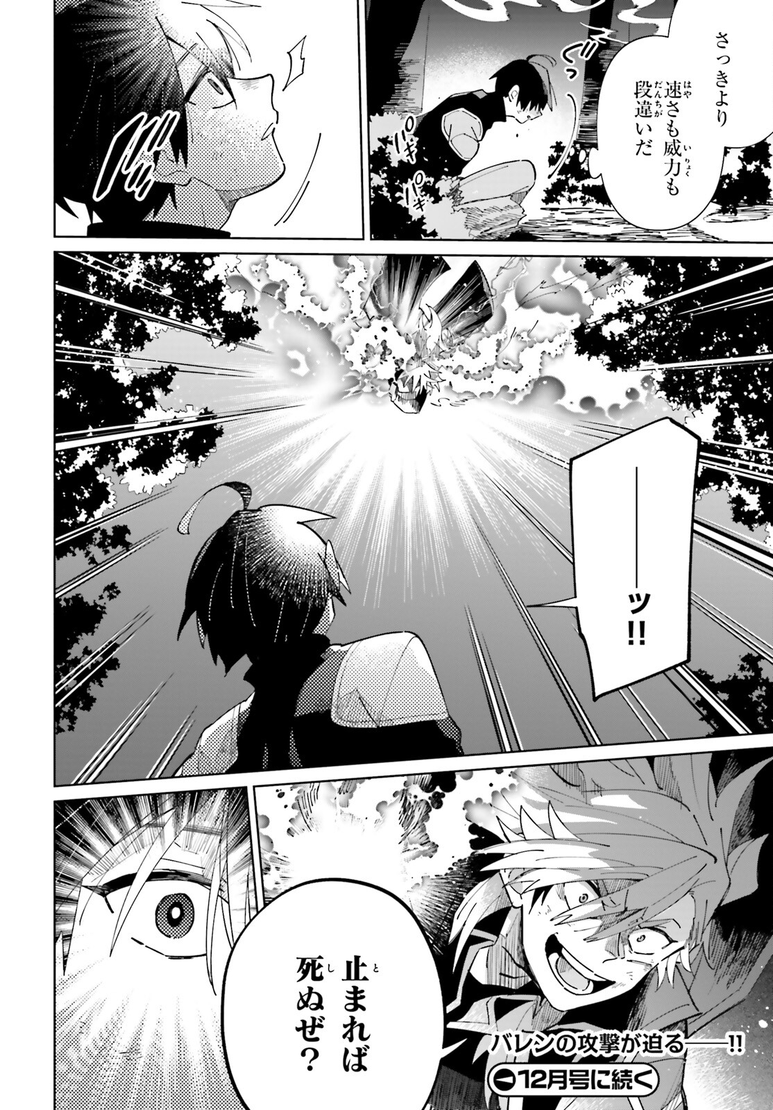 KAGE NO EIYUU NO NICHIJOU-TAN (MANGA) - raw - Chapter 33 - https://jpdd.ccdd.to/JPDD/kagenoeiyuunonichijoutanmanga/248352/e0hjg5aku4g.jpg