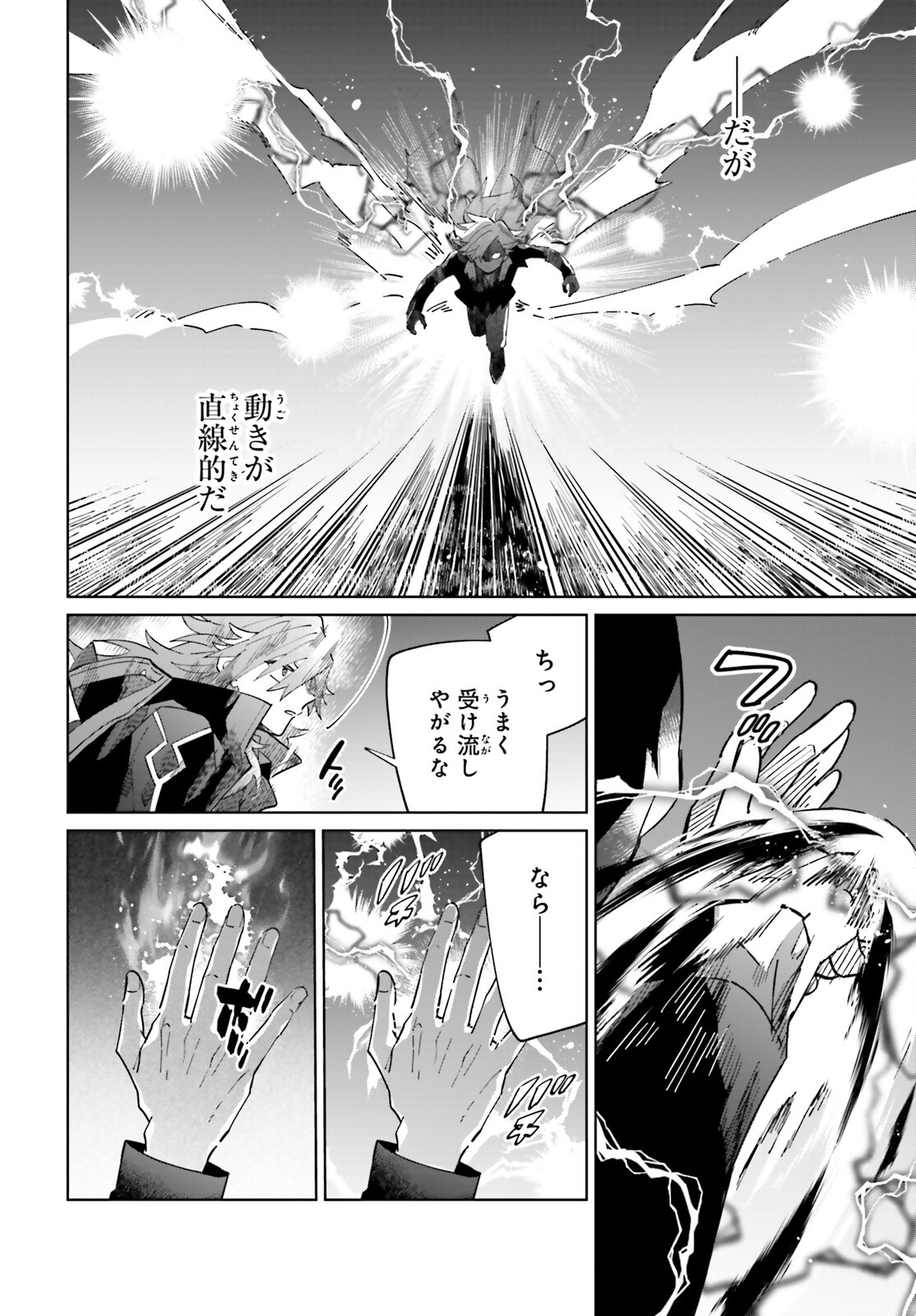 KAGE NO EIYUU NO NICHIJOU-TAN (MANGA) - raw - Chapter 33 - https://jpdd.ccdd.to/JPDD/kagenoeiyuunonichijoutanmanga/248352/eryojoxuvfj.jpg